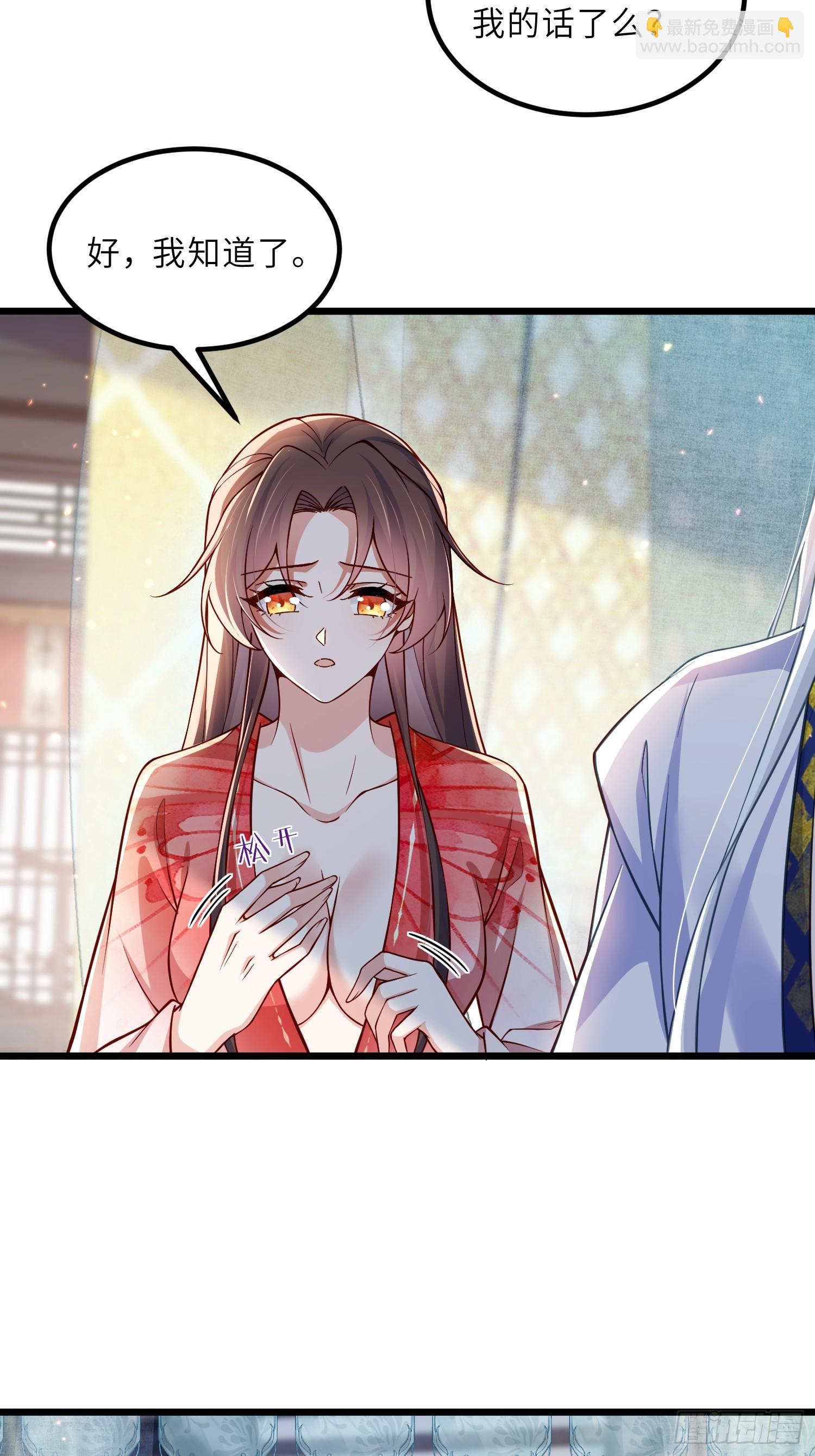 宦妃天下（太監王爺強娶我） - 第437話 等本夫人寵幸 - 2