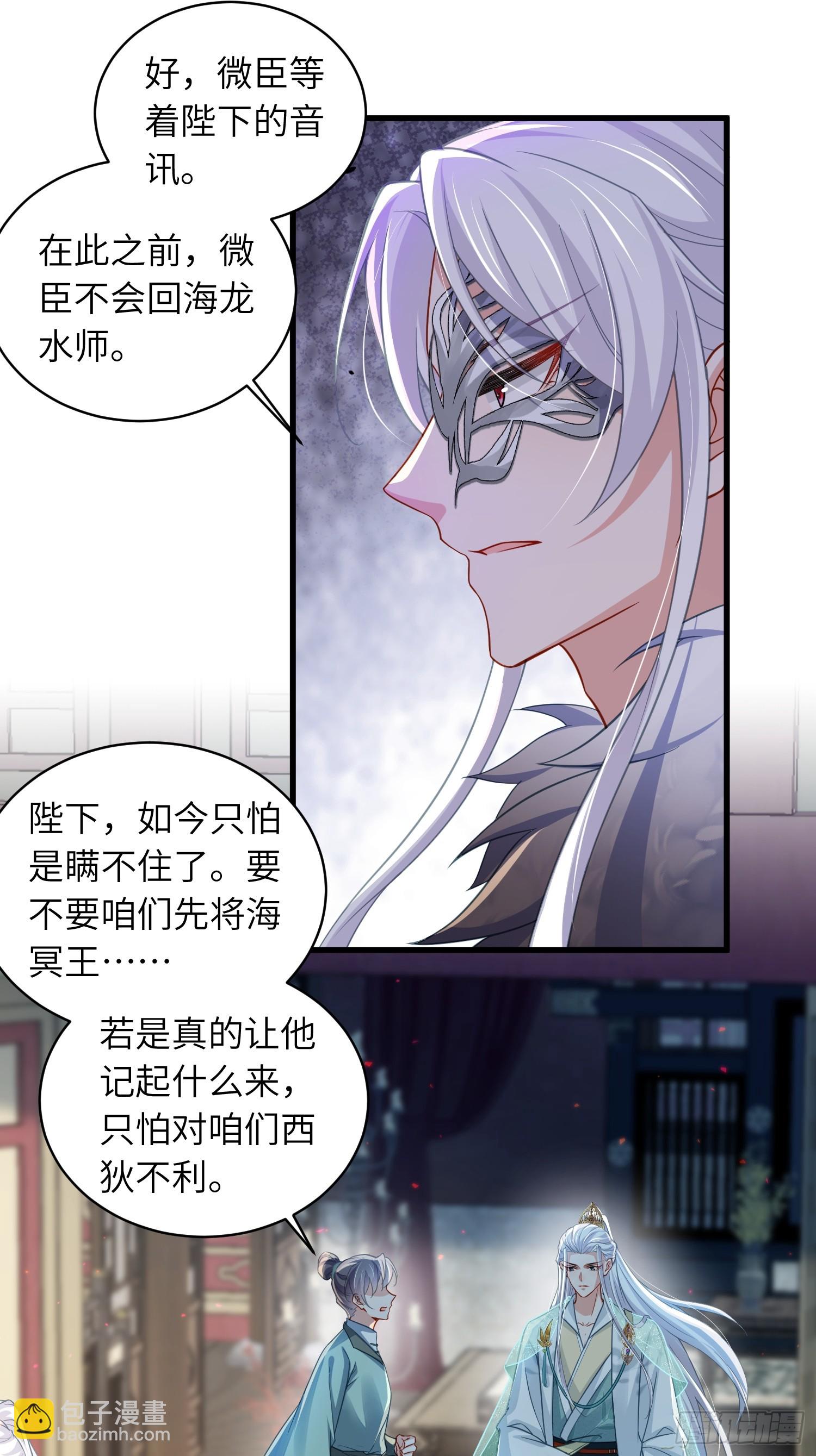 宦妃天下（太監王爺強娶我） - 第439話 赫雲重病 - 4