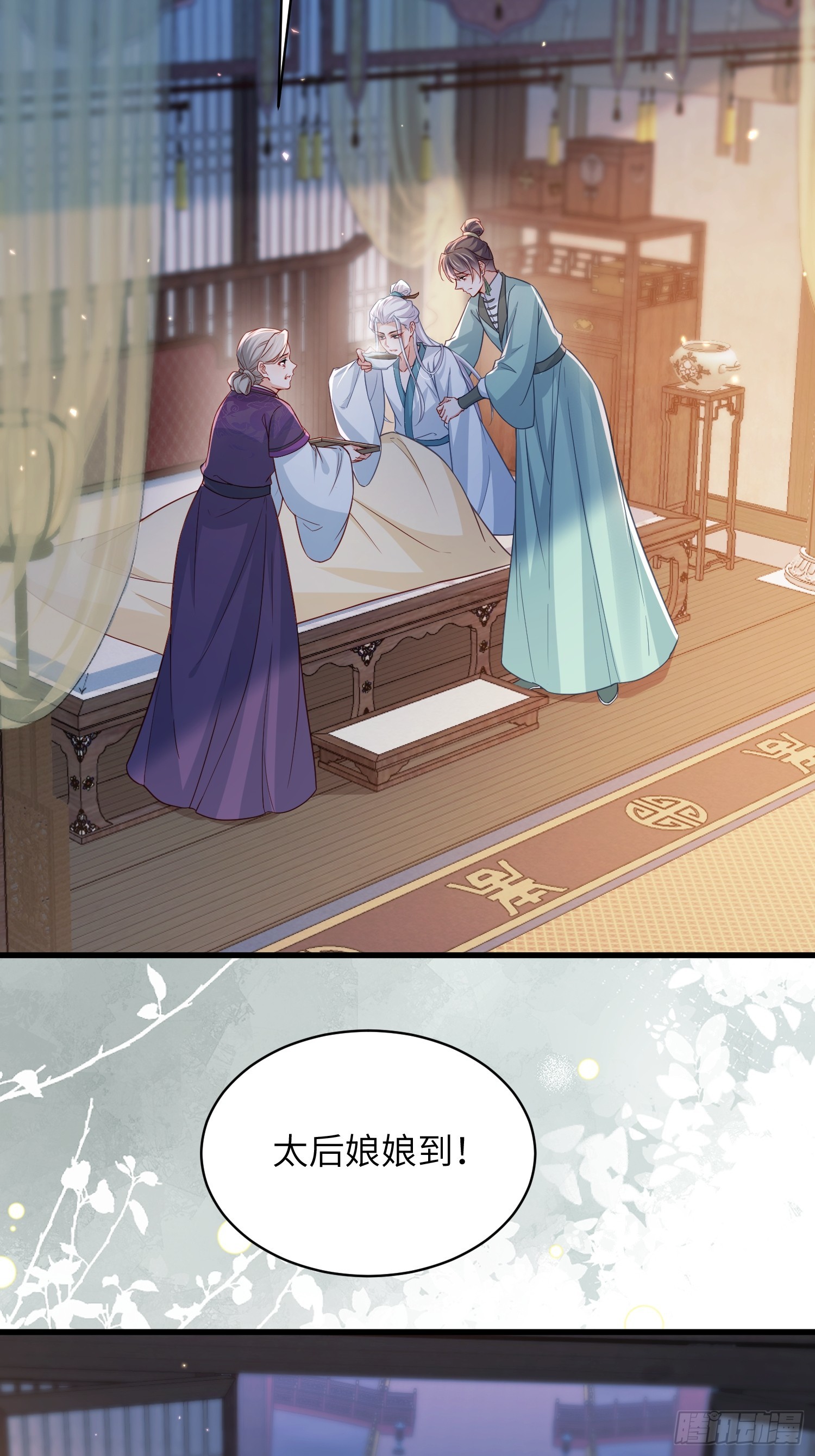 宦妃天下（太監王爺強娶我） - 第439話 赫雲重病 - 4