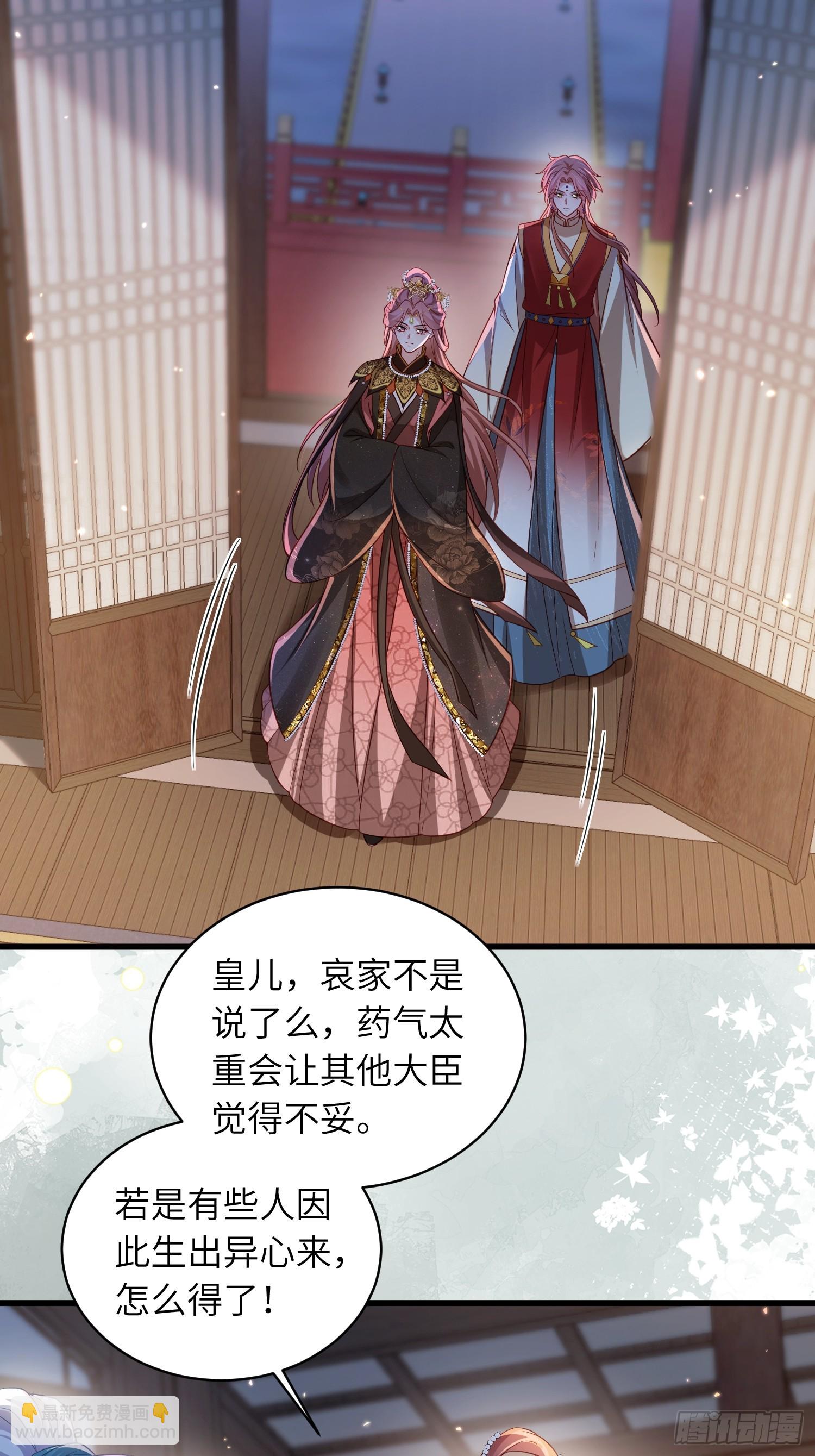 宦妃天下（太監王爺強娶我） - 第439話 赫雲重病 - 5