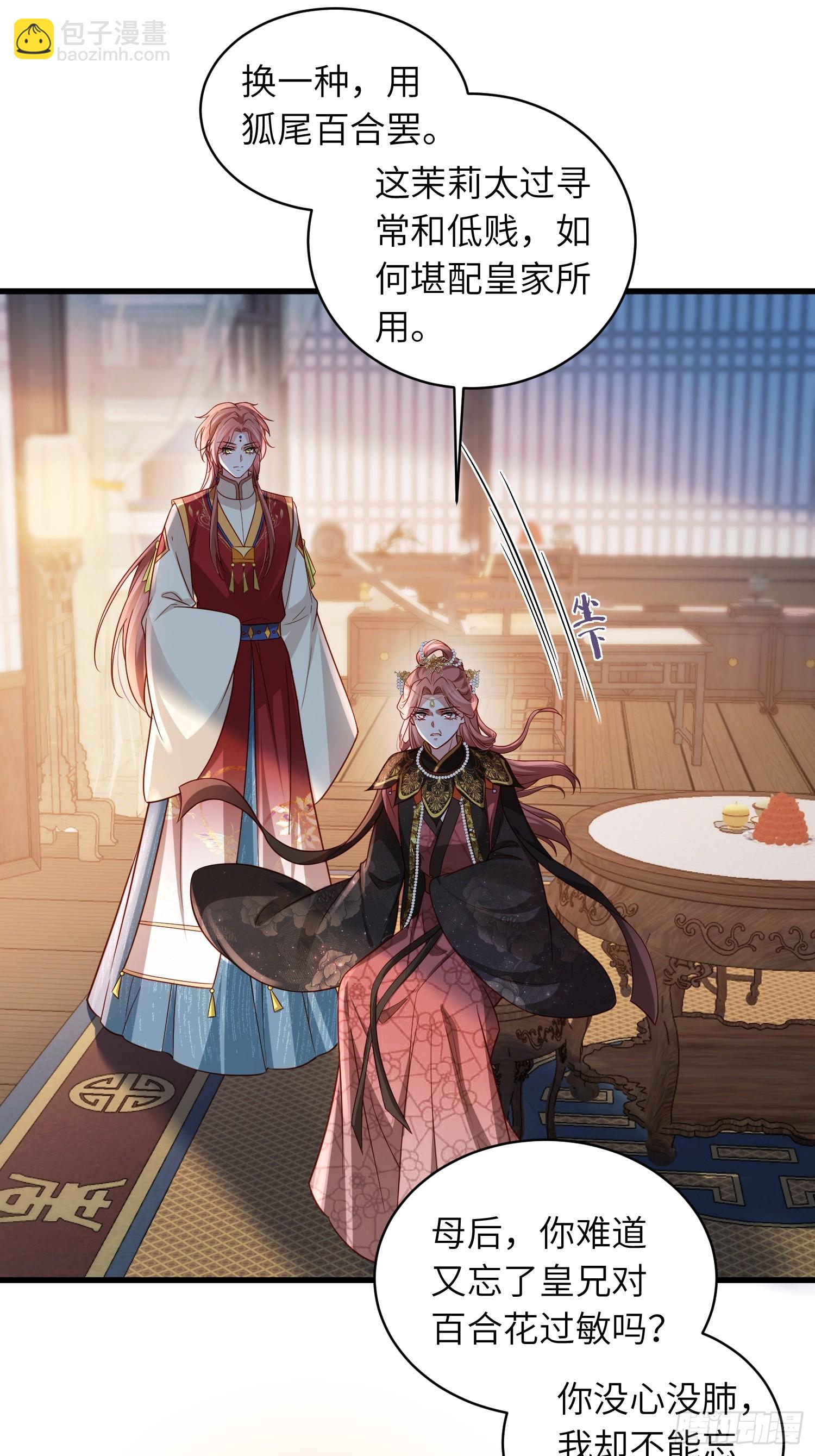 宦妃天下（太監王爺強娶我） - 第439話 赫雲重病 - 1