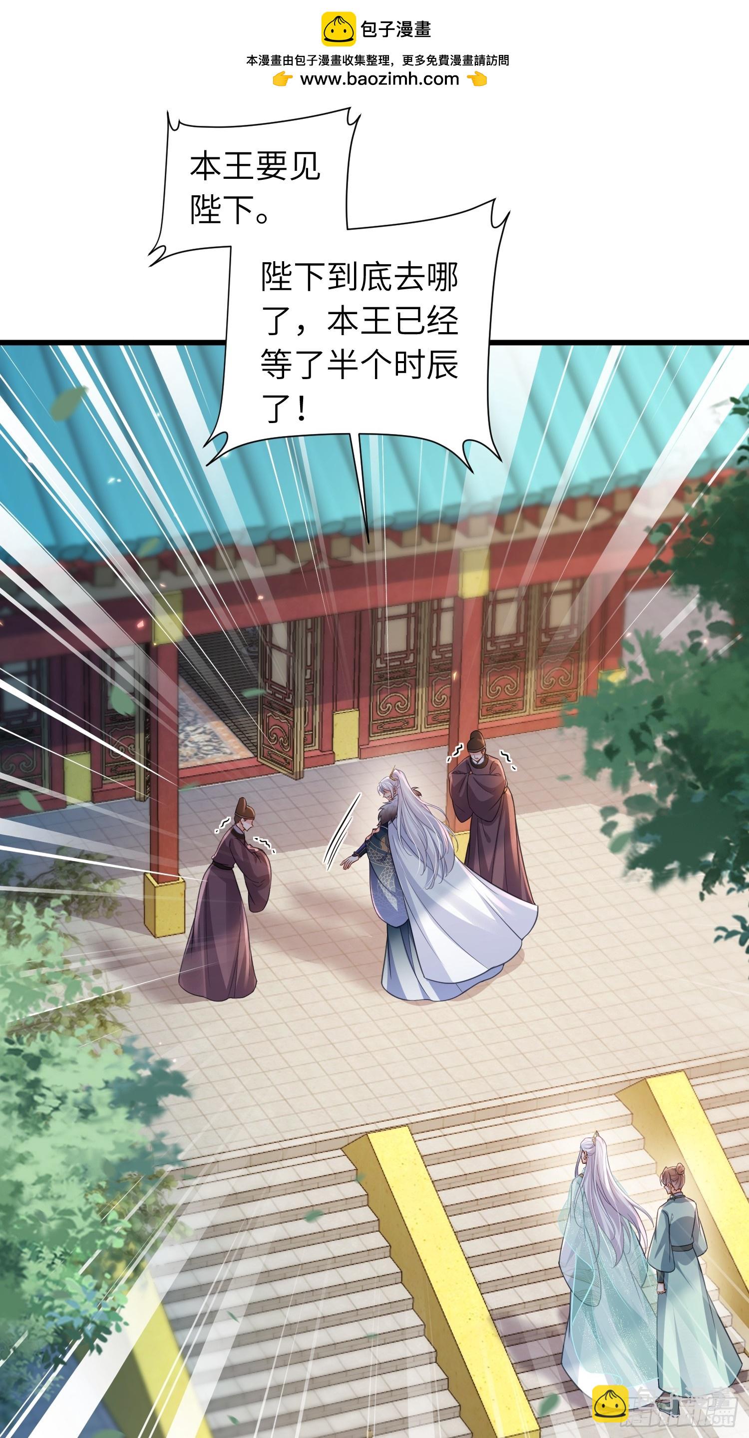 宦妃天下（太監王爺強娶我） - 第439話 赫雲重病 - 2