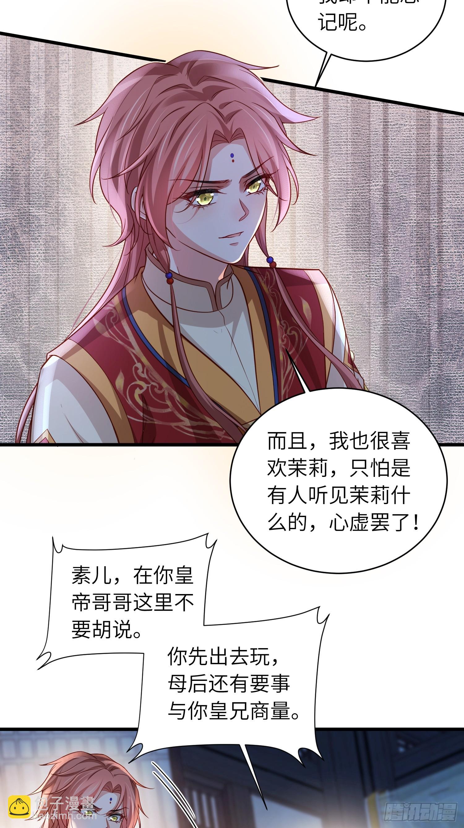 宦妃天下（太監王爺強娶我） - 第439話 赫雲重病 - 2