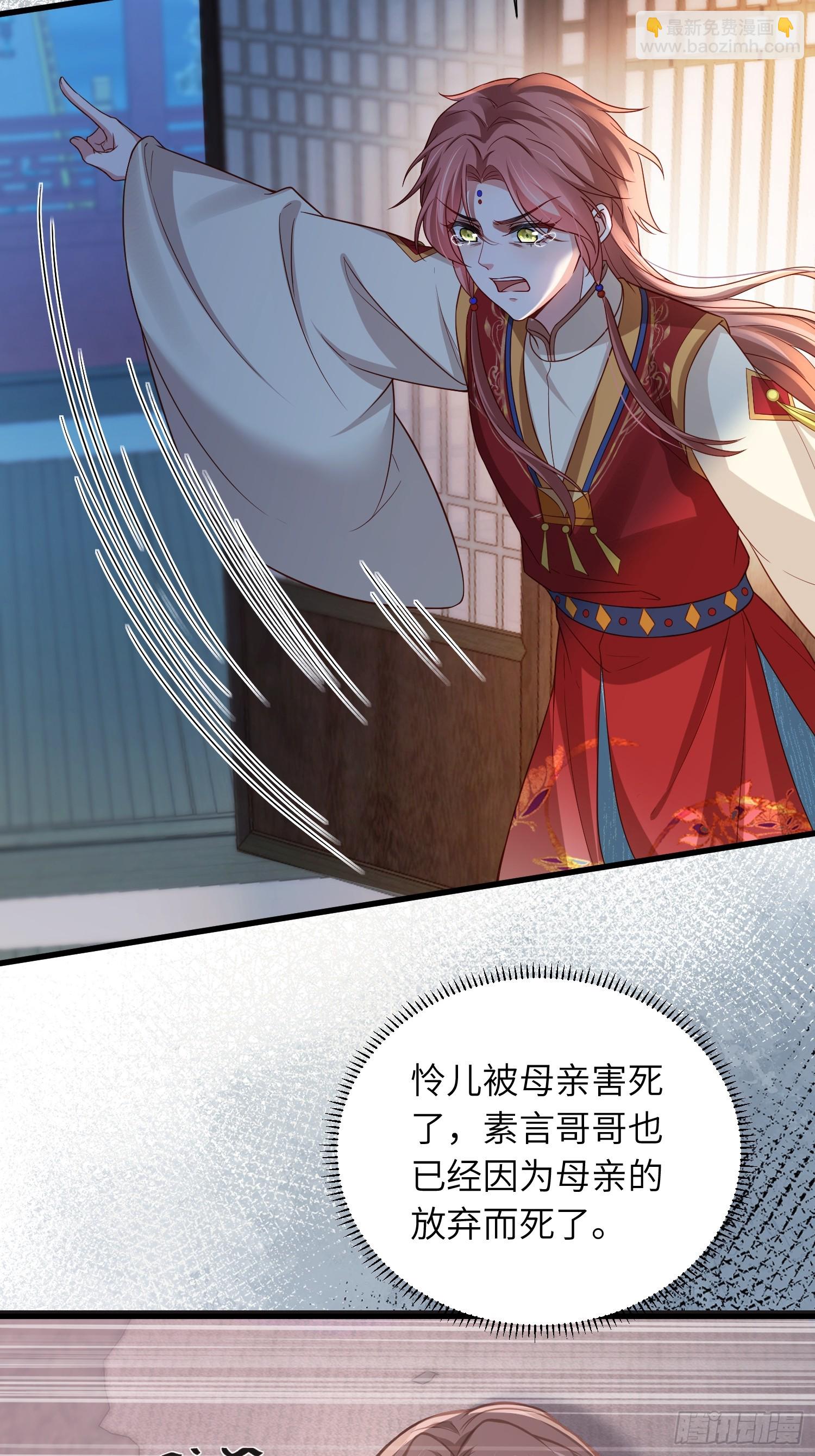 宦妃天下（太監王爺強娶我） - 第439話 赫雲重病 - 4