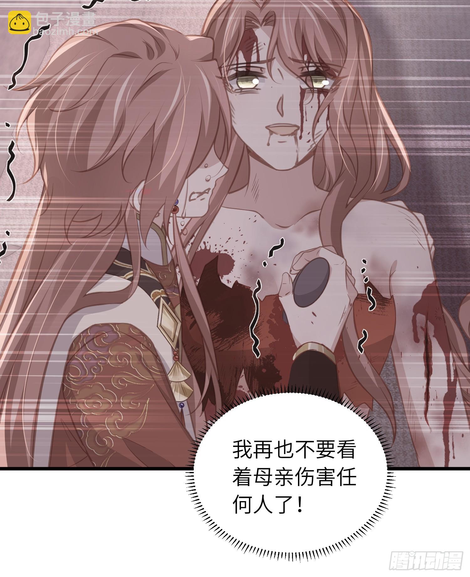 宦妃天下（太監王爺強娶我） - 第439話 赫雲重病 - 5