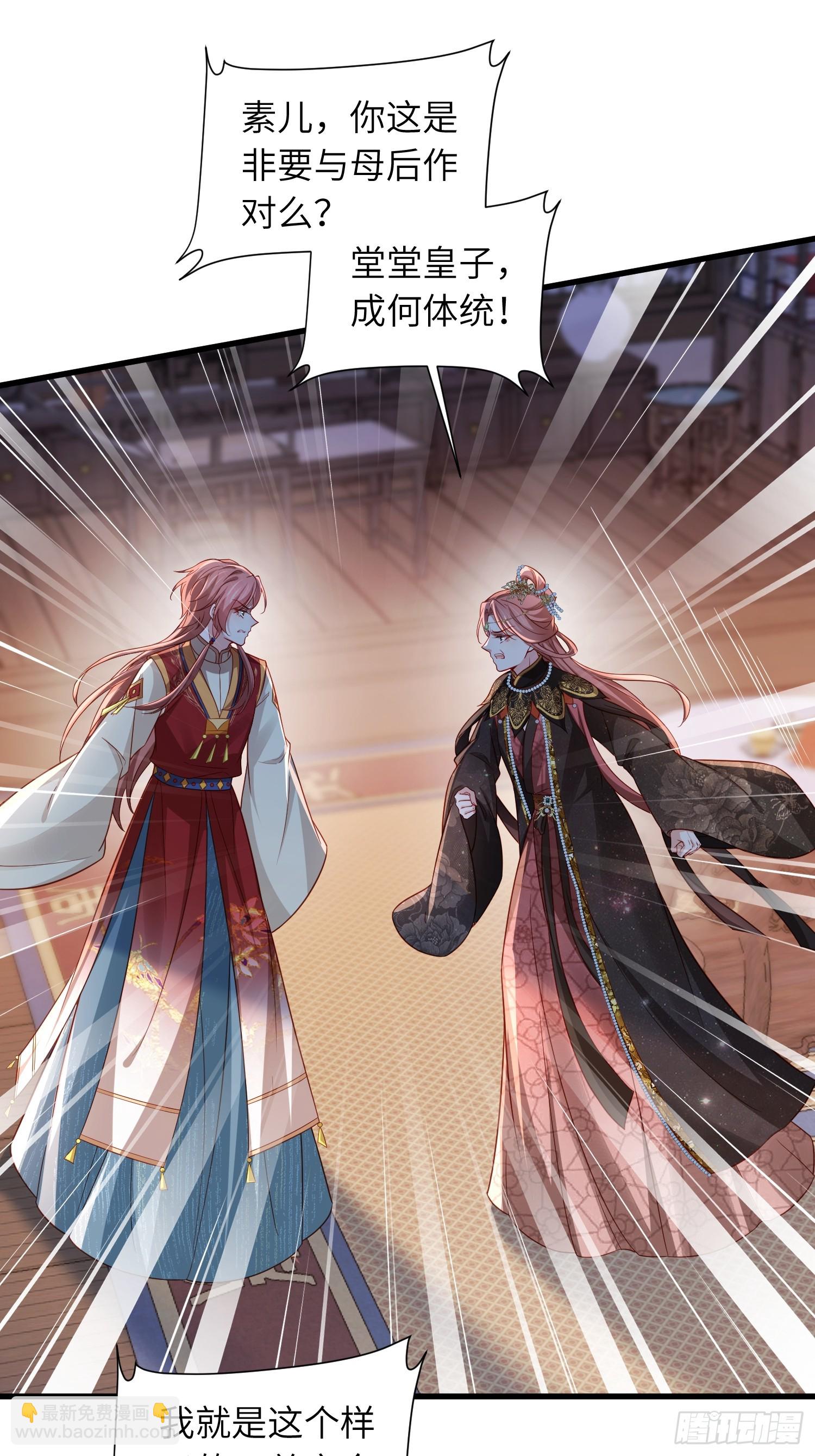 宦妃天下（太監王爺強娶我） - 第439話 赫雲重病 - 6