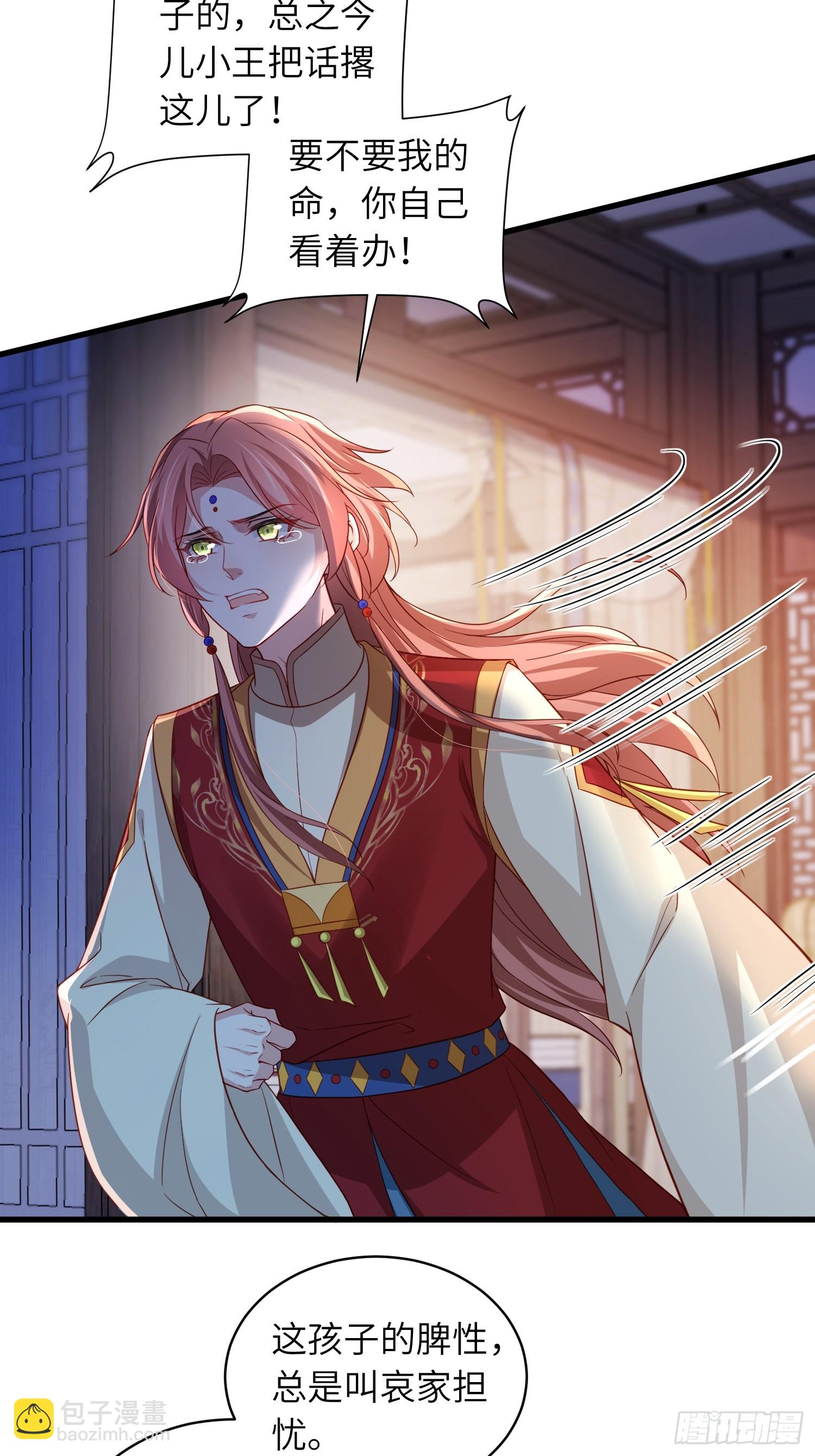 宦妃天下（太監王爺強娶我） - 第439話 赫雲重病 - 1