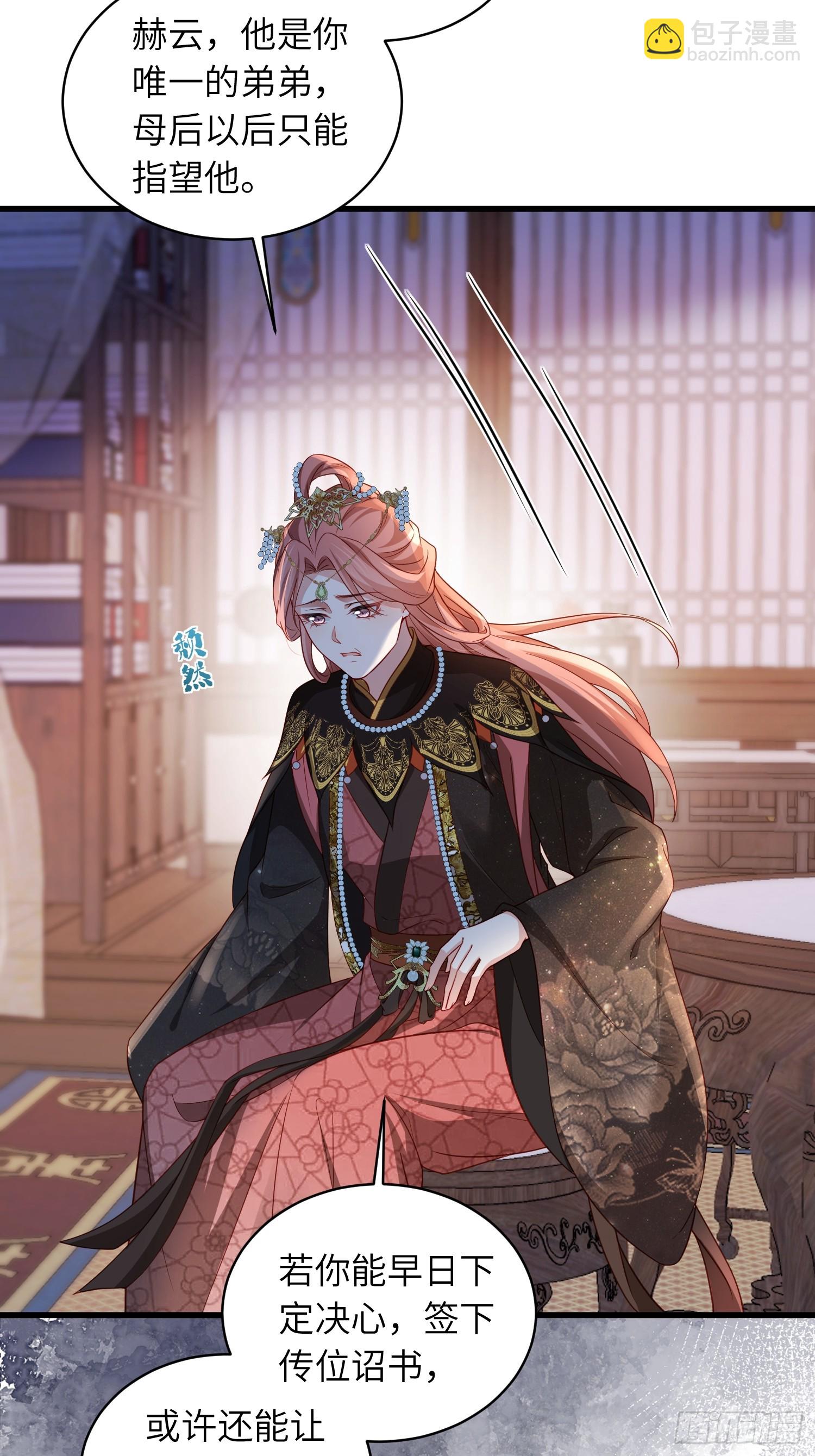 宦妃天下（太監王爺強娶我） - 第439話 赫雲重病 - 2