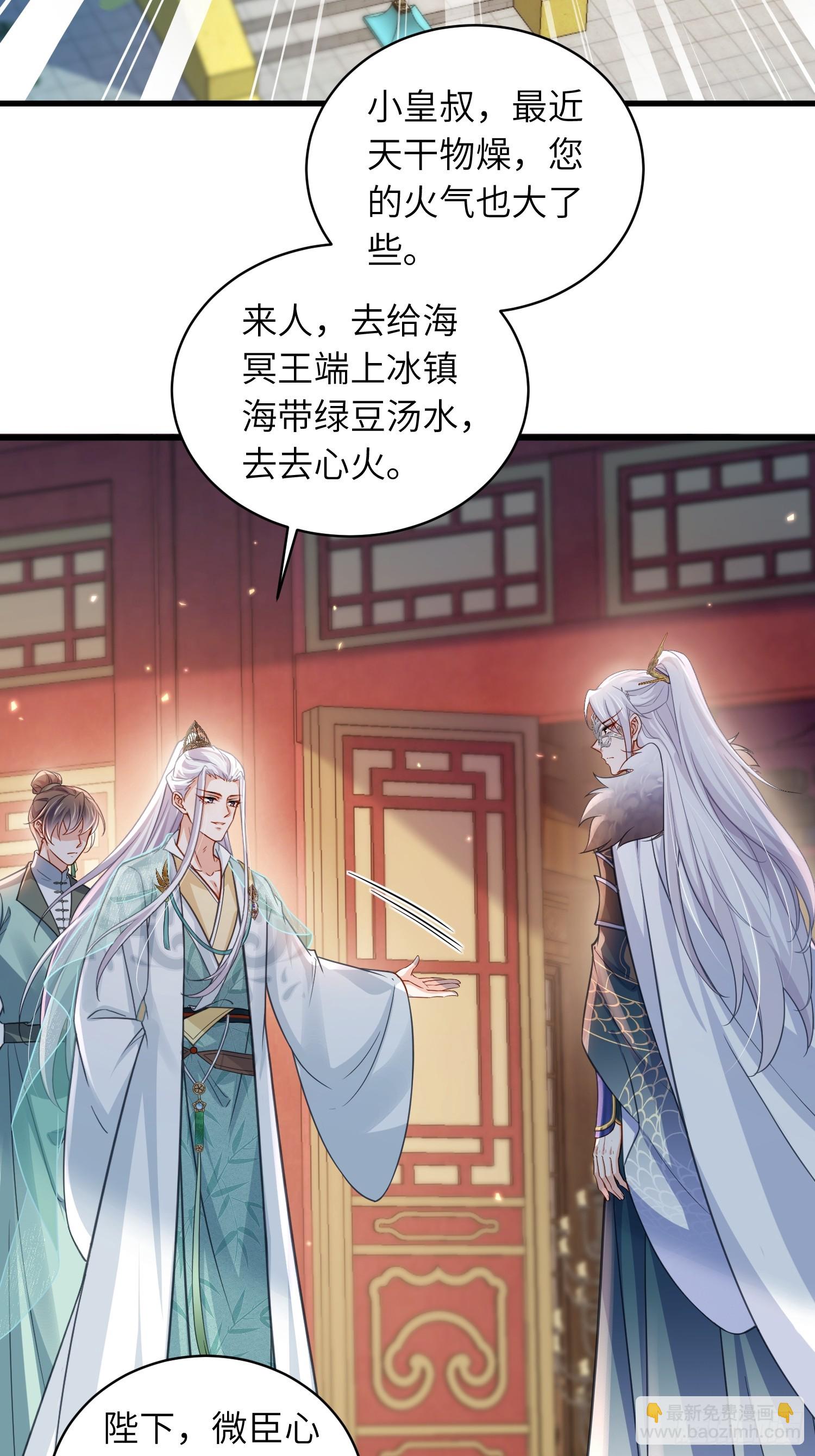 宦妃天下（太監王爺強娶我） - 第439話 赫雲重病 - 3