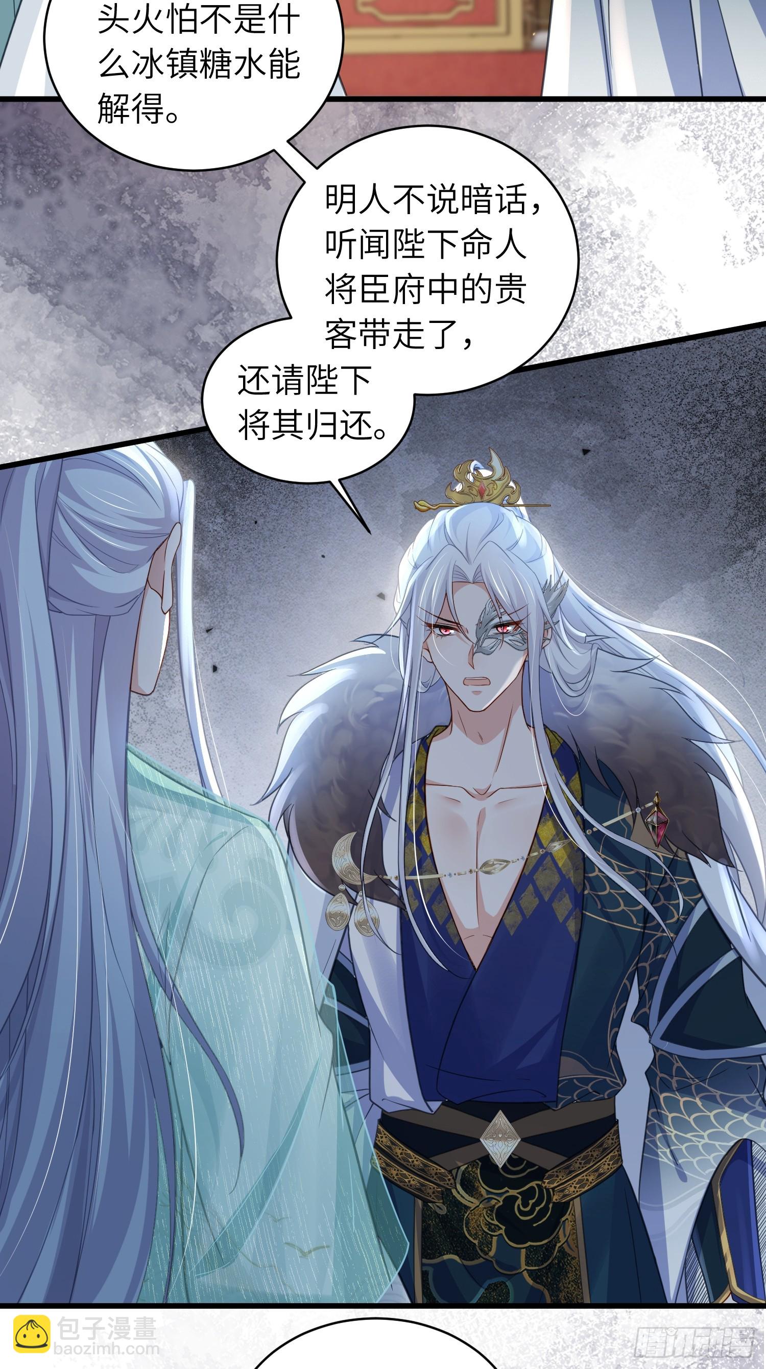 宦妃天下（太監王爺強娶我） - 第439話 赫雲重病 - 4