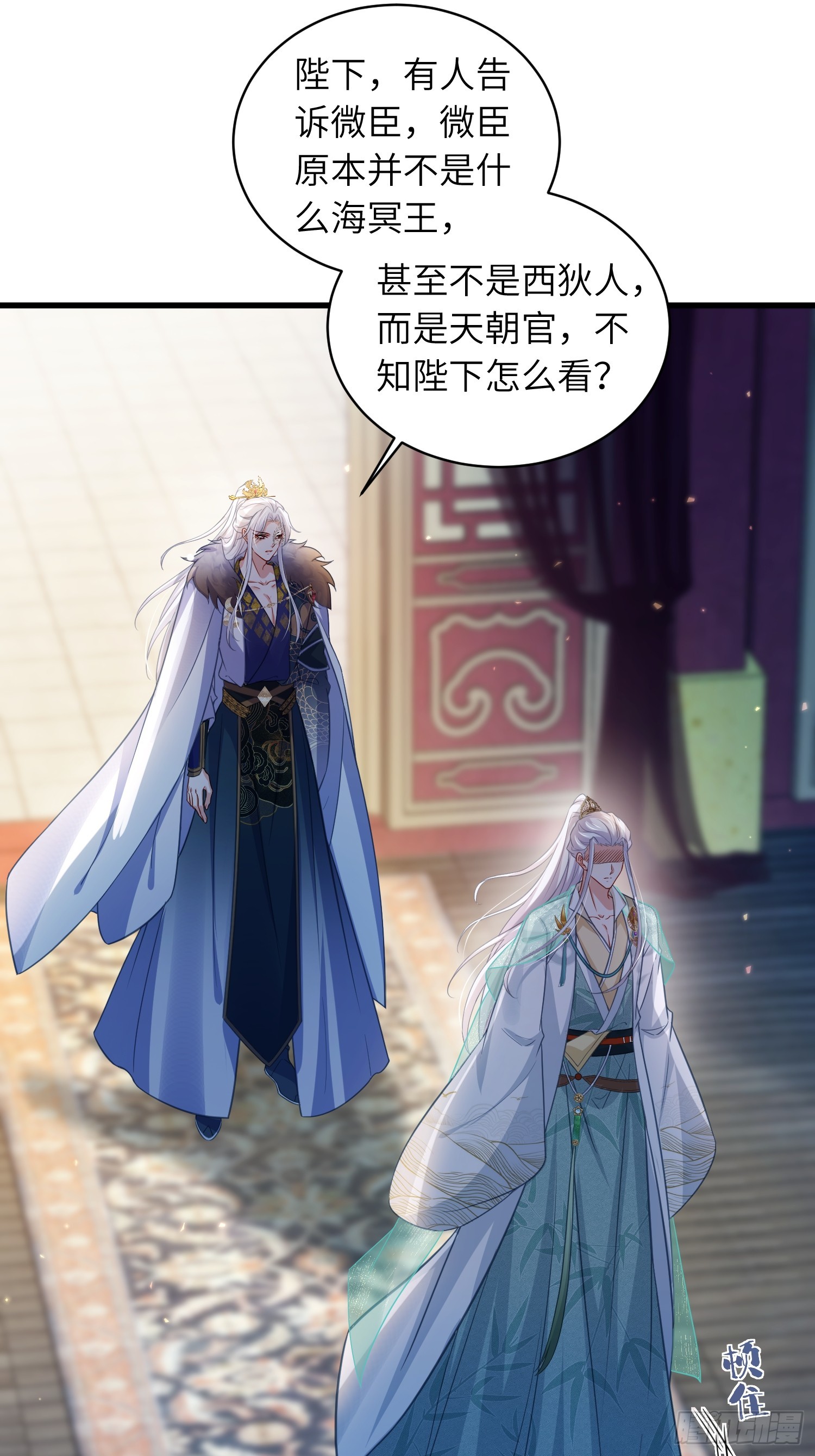 宦妃天下（太監王爺強娶我） - 第439話 赫雲重病 - 6