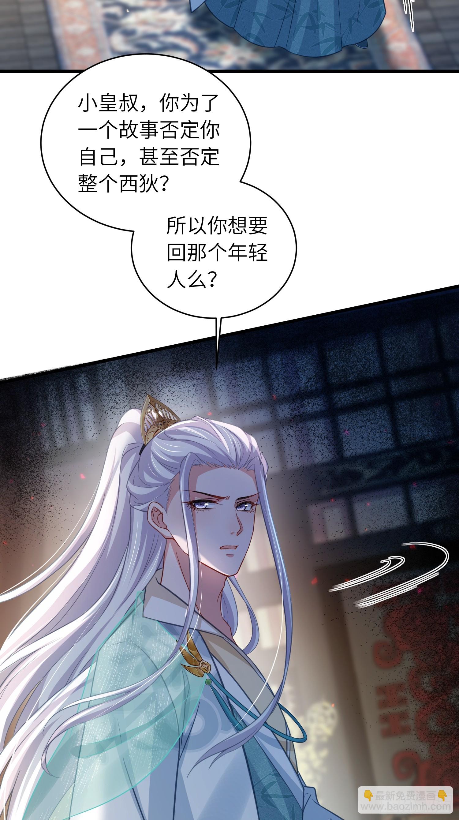 宦妃天下（太監王爺強娶我） - 第439話 赫雲重病 - 1