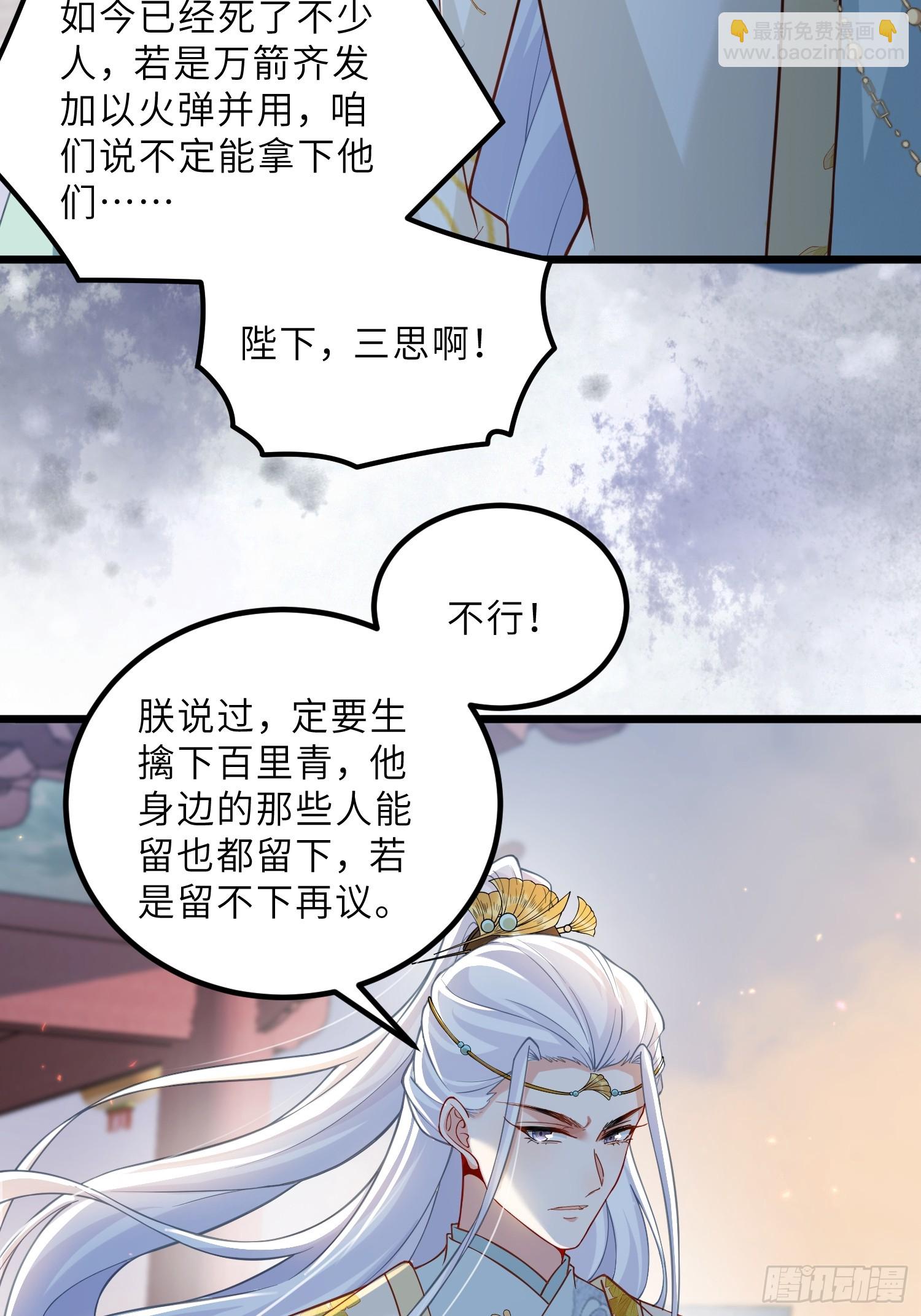 宦妃天下（太監王爺強娶我） - 第441話 兩年前的真相 - 5