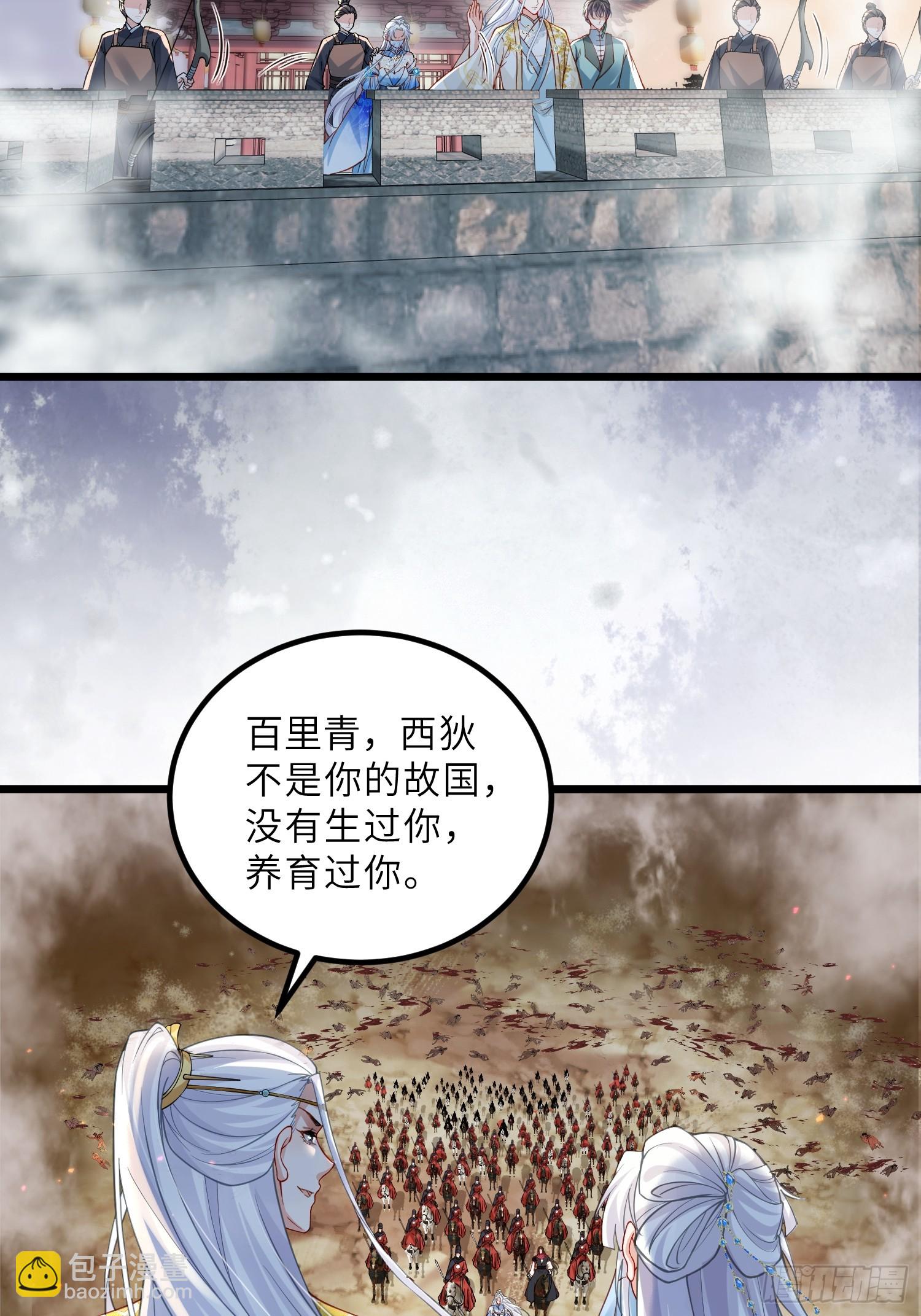 宦妃天下（太監王爺強娶我） - 第441話 兩年前的真相 - 1