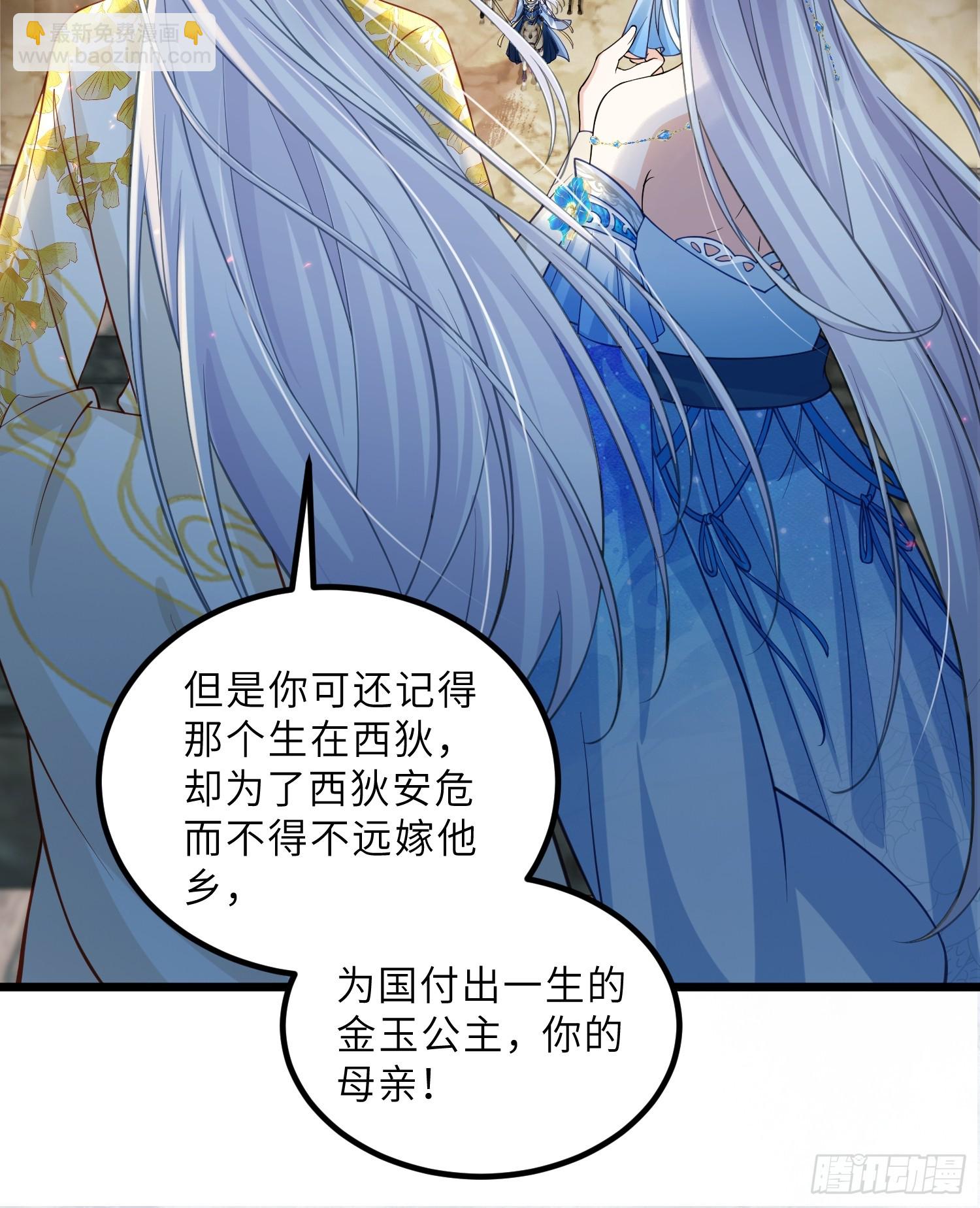 宦妃天下（太監王爺強娶我） - 第441話 兩年前的真相 - 2