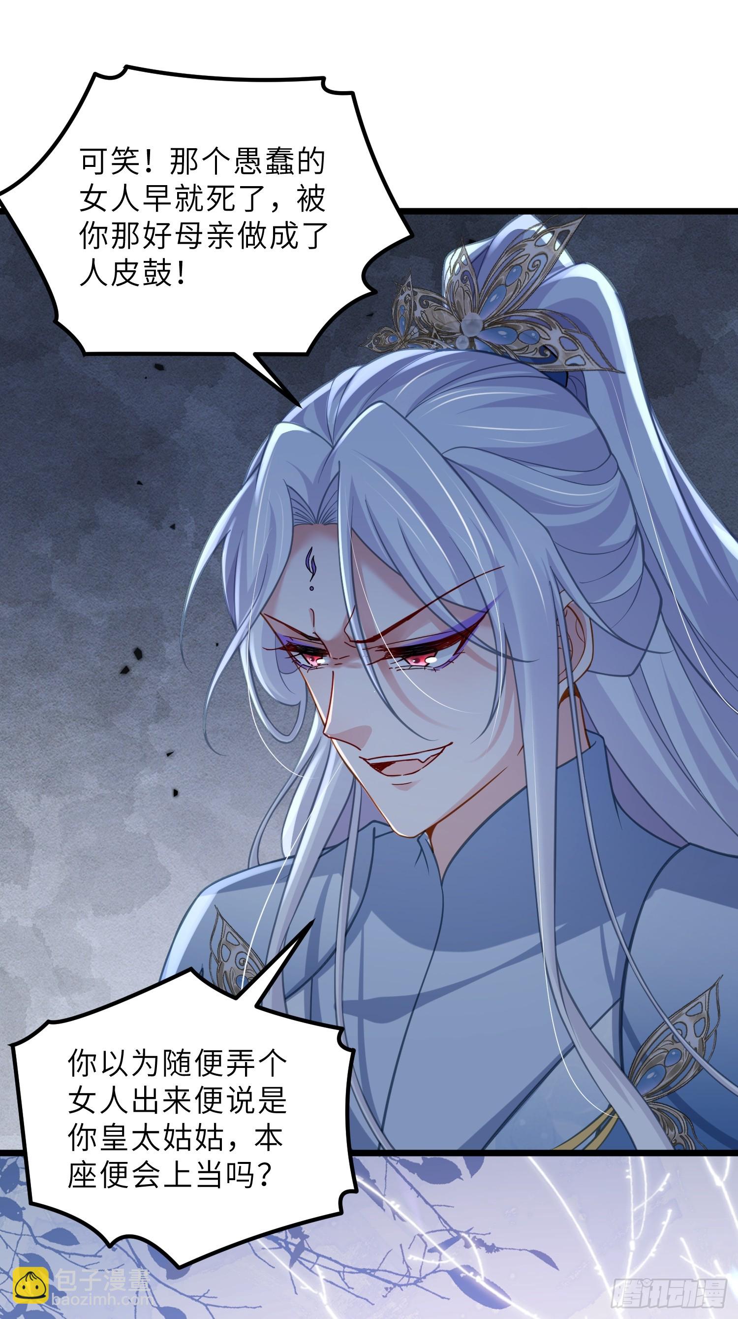 宦妃天下（太監王爺強娶我） - 第441話 兩年前的真相 - 3