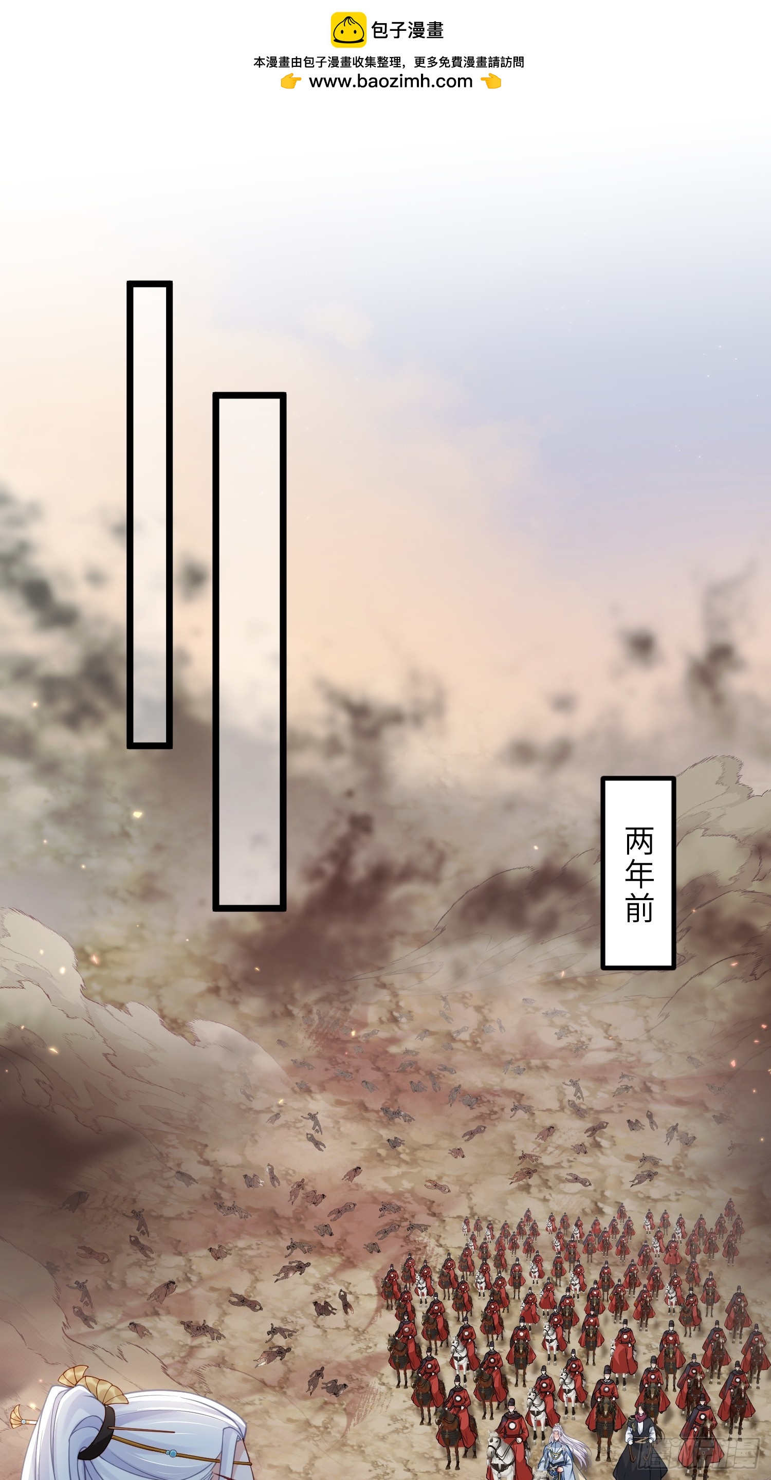 宦妃天下（太監王爺強娶我） - 第441話 兩年前的真相 - 2