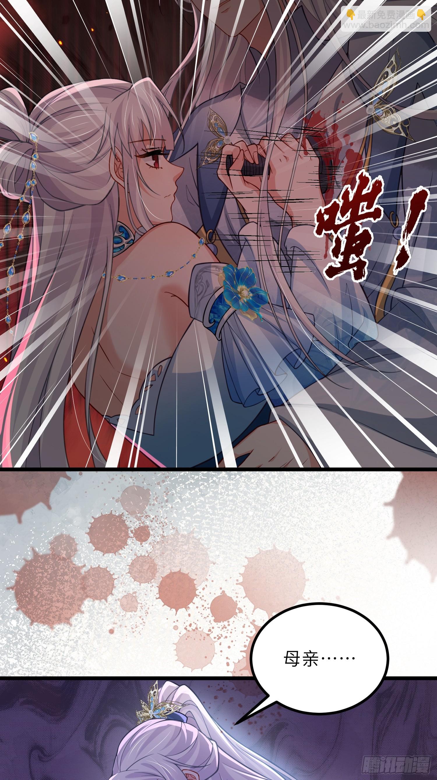 宦妃天下（太監王爺強娶我） - 第441話 兩年前的真相 - 5