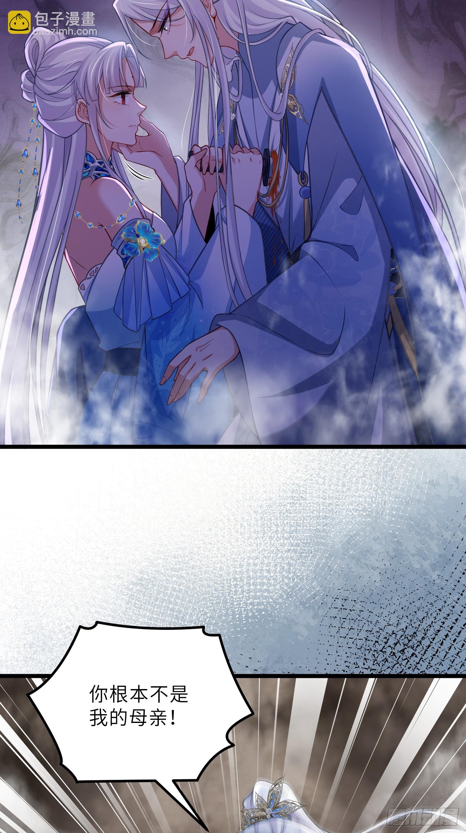 宦妃天下（太監王爺強娶我） - 第441話 兩年前的真相 - 6