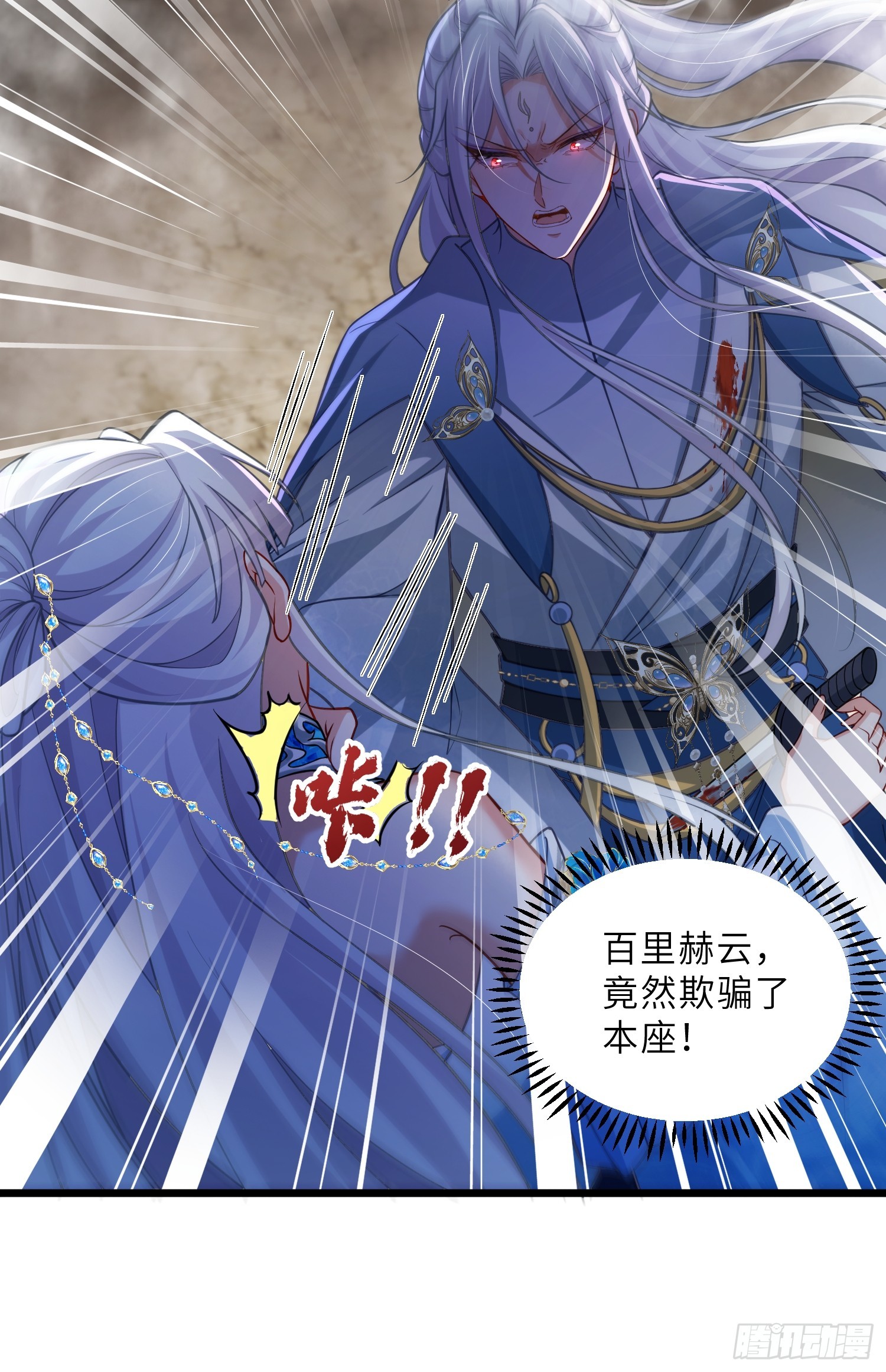 宦妃天下（太監王爺強娶我） - 第441話 兩年前的真相 - 1