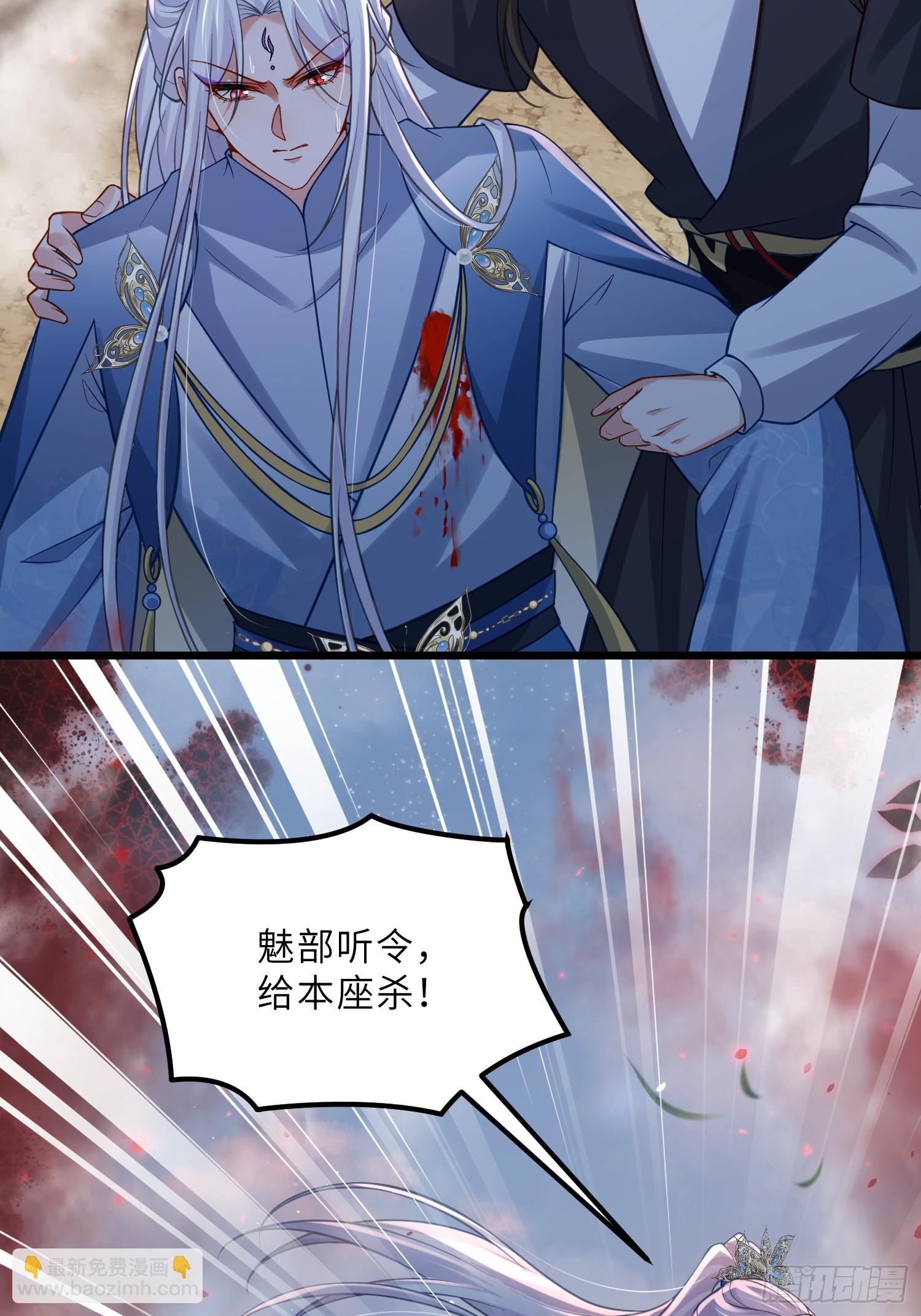 宦妃天下（太監王爺強娶我） - 第441話 兩年前的真相 - 4