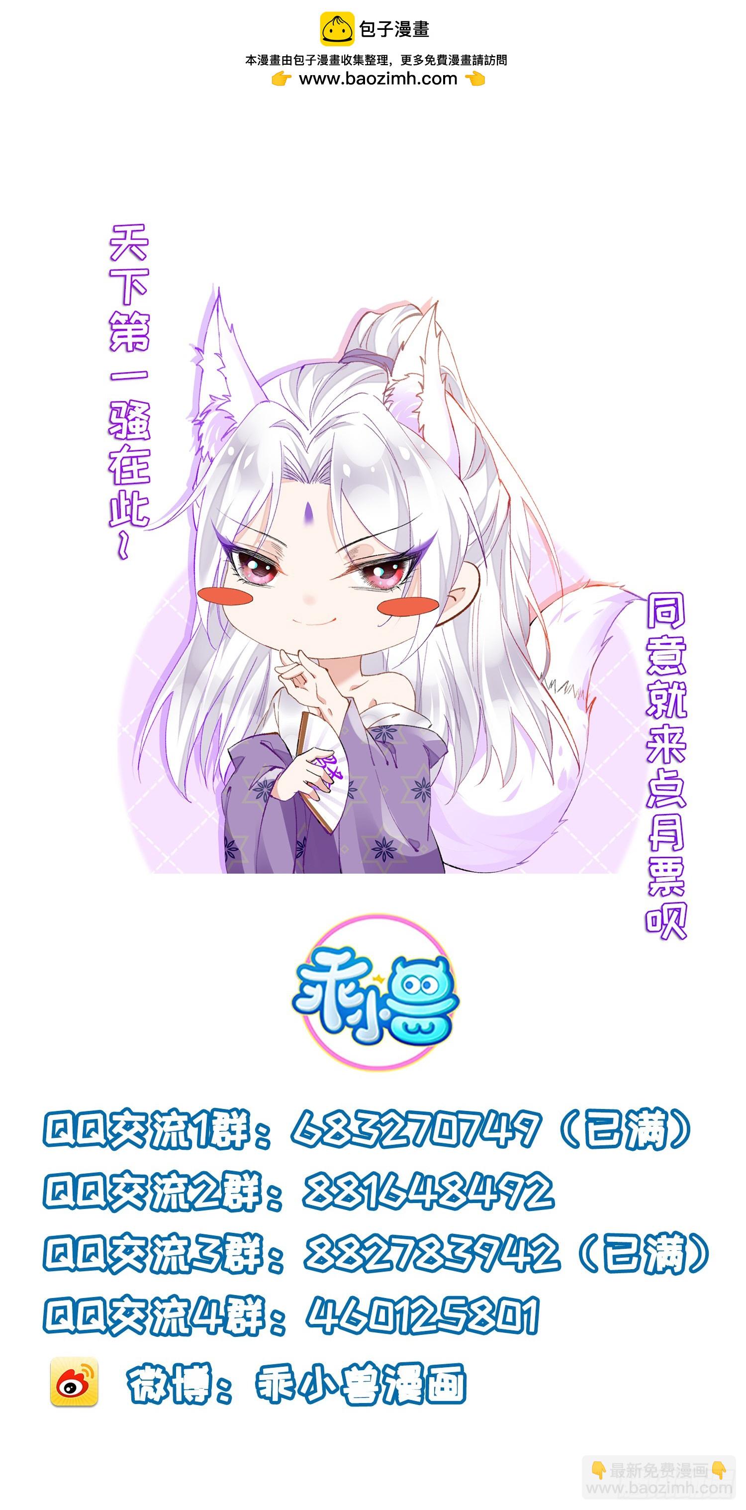 宦妃天下（太監王爺強娶我） - 第441話 兩年前的真相 - 1