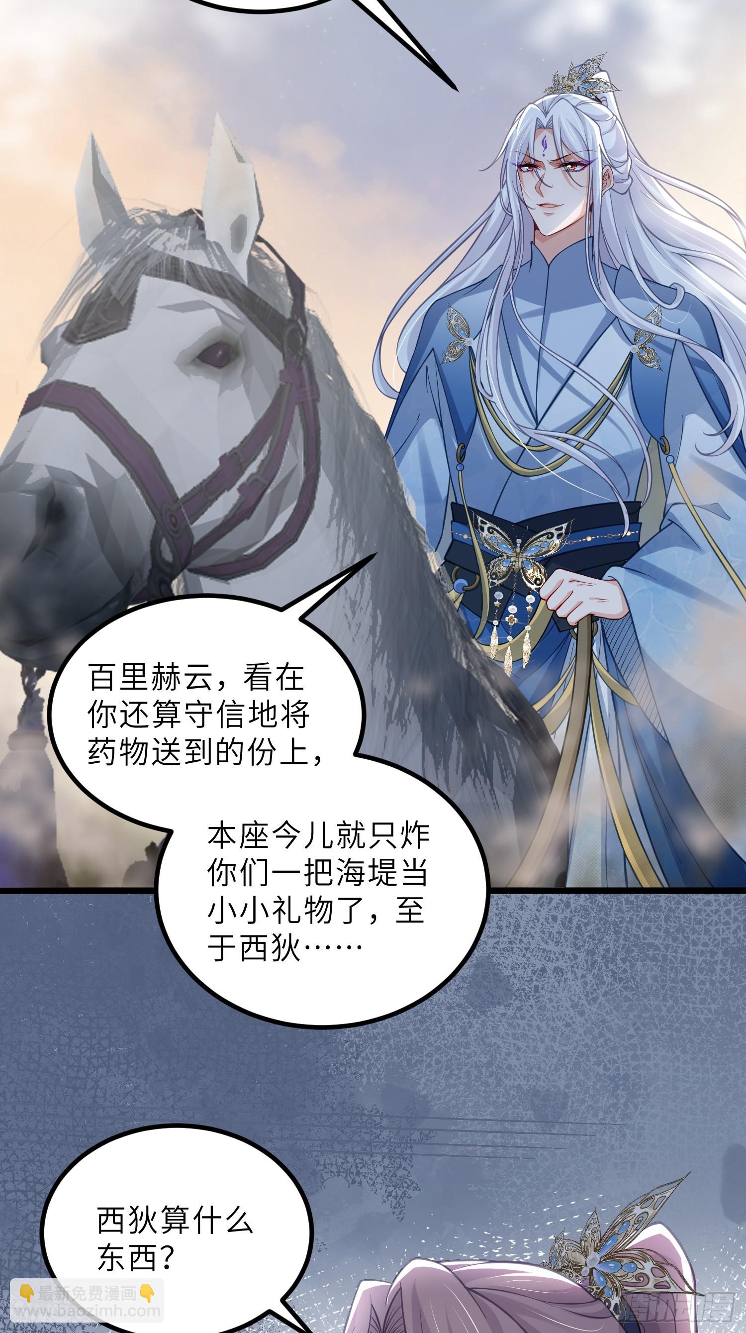 宦妃天下（太監王爺強娶我） - 第441話 兩年前的真相 - 4