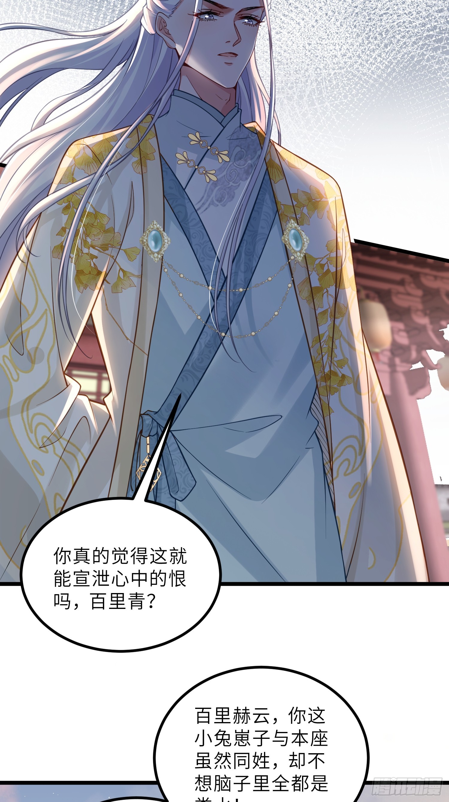 宦妃天下（太監王爺強娶我） - 第441話 兩年前的真相 - 6