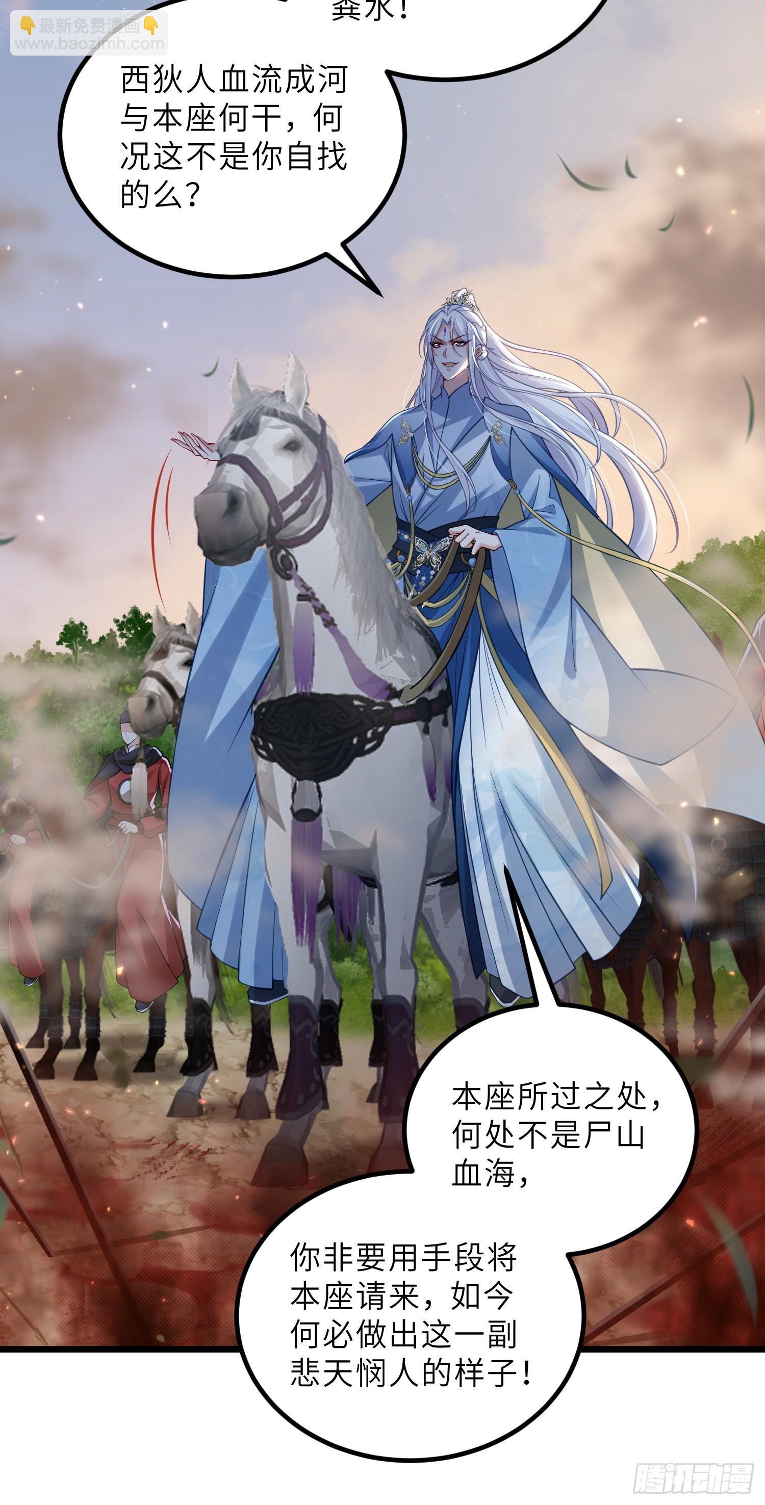 宦妃天下（太監王爺強娶我） - 第441話 兩年前的真相 - 1