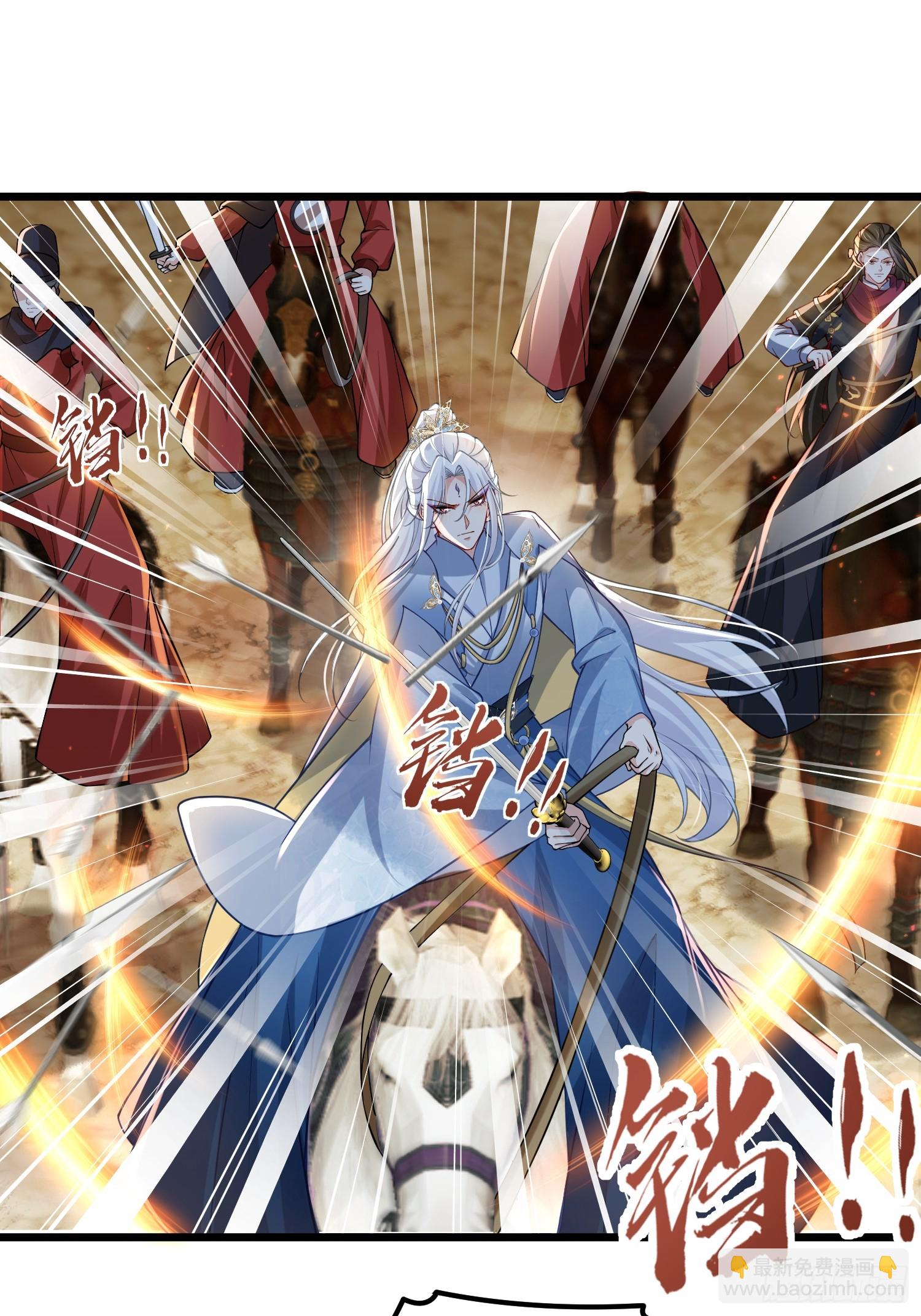 宦妃天下（太監王爺強娶我） - 第441話 兩年前的真相 - 3