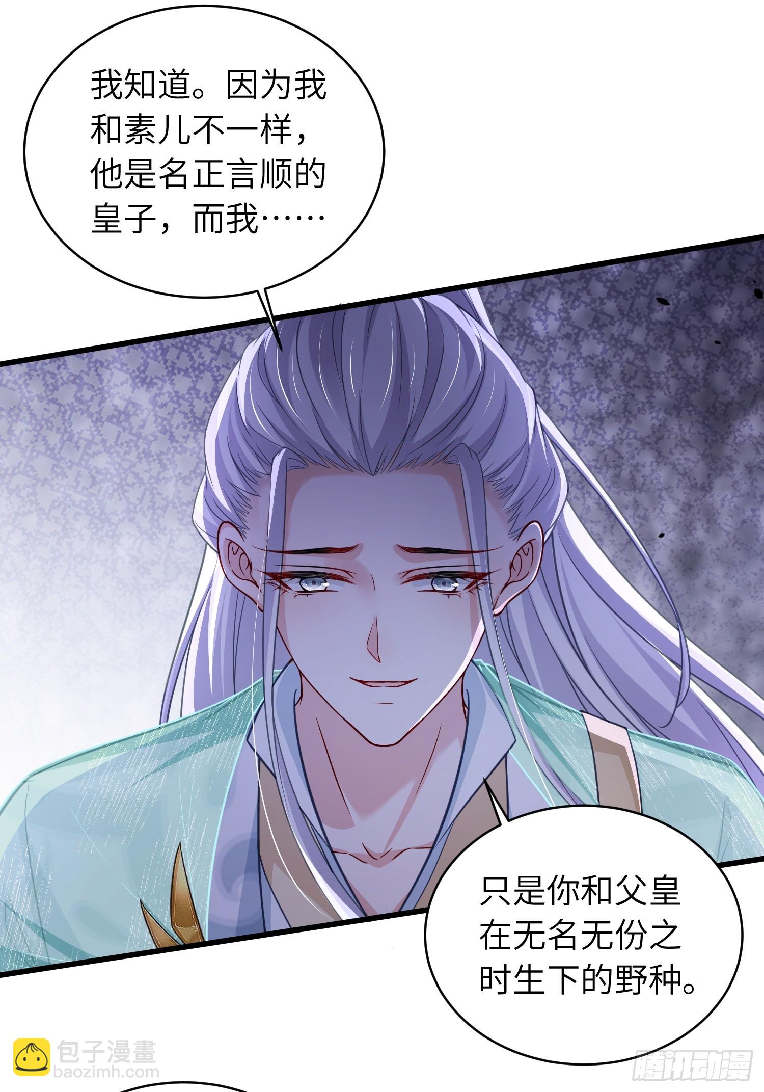 宦妃天下（太監王爺強娶我） - 第443話 千歲爺重新上線！ - 4