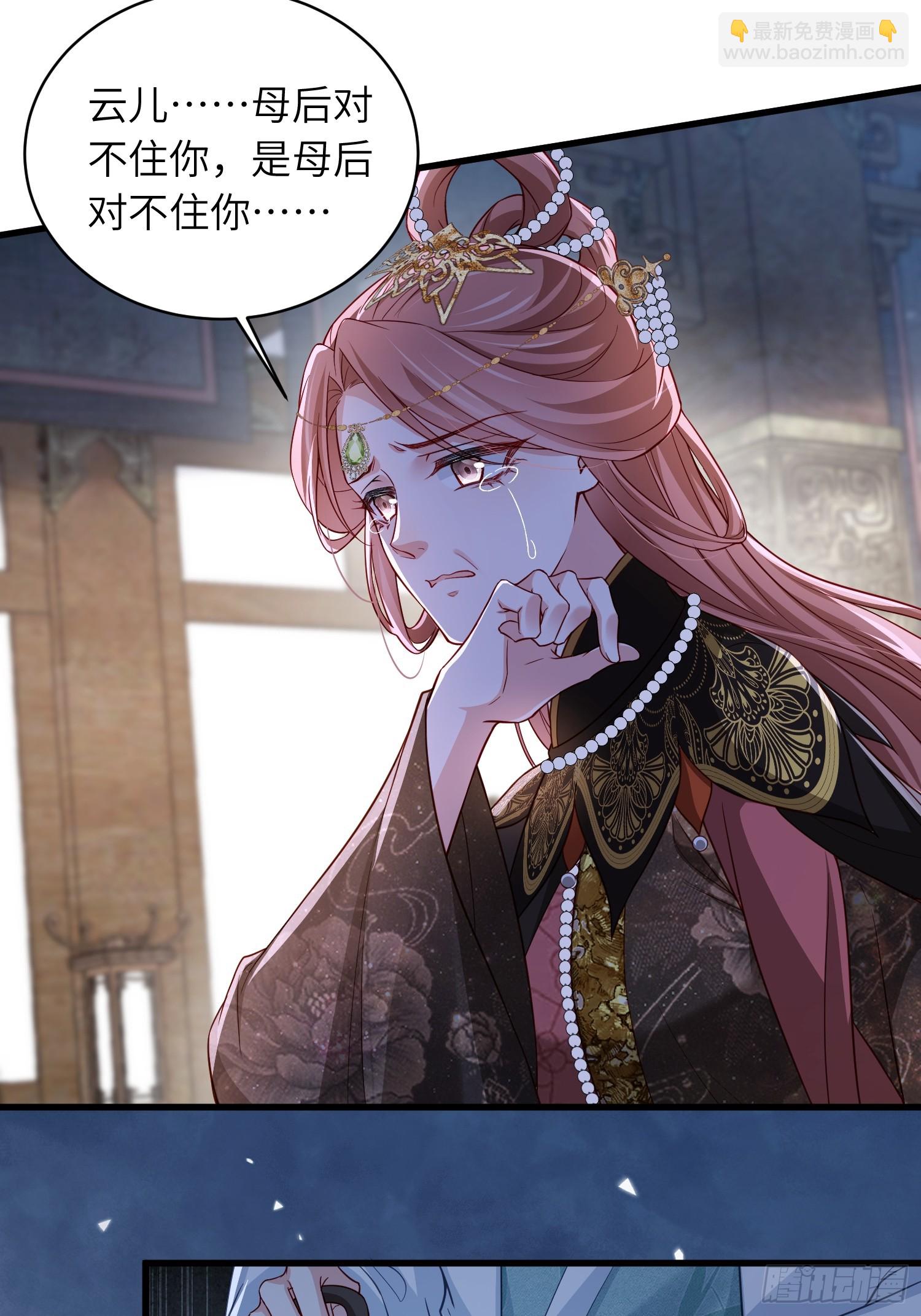 宦妃天下（太監王爺強娶我） - 第443話 千歲爺重新上線！ - 5