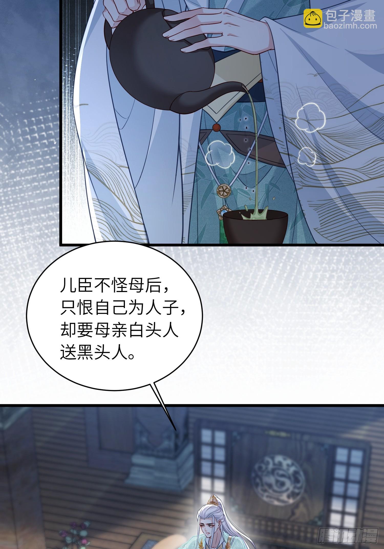 宦妃天下（太監王爺強娶我） - 第443話 千歲爺重新上線！ - 6