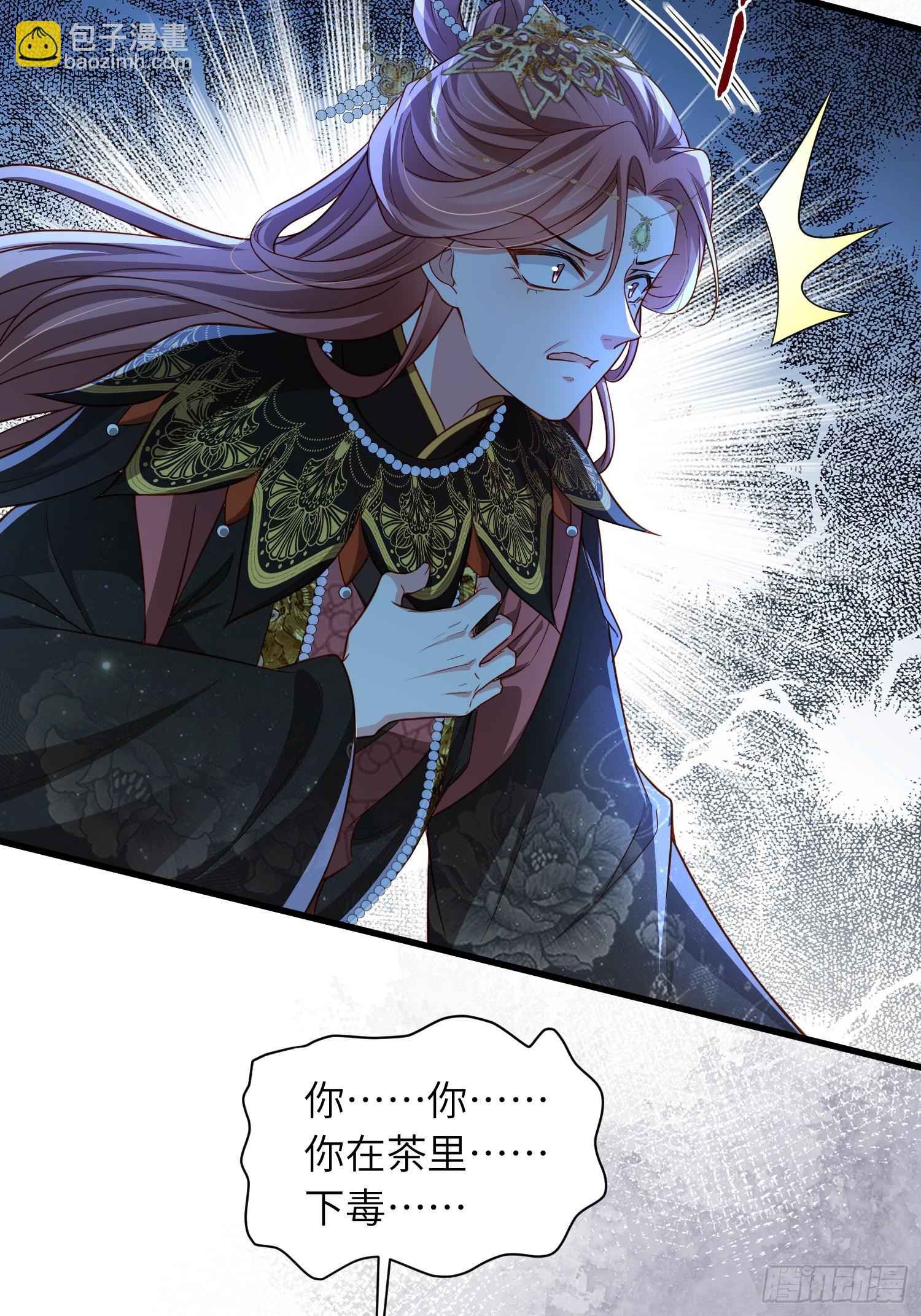 宦妃天下（太監王爺強娶我） - 第443話 千歲爺重新上線！ - 4