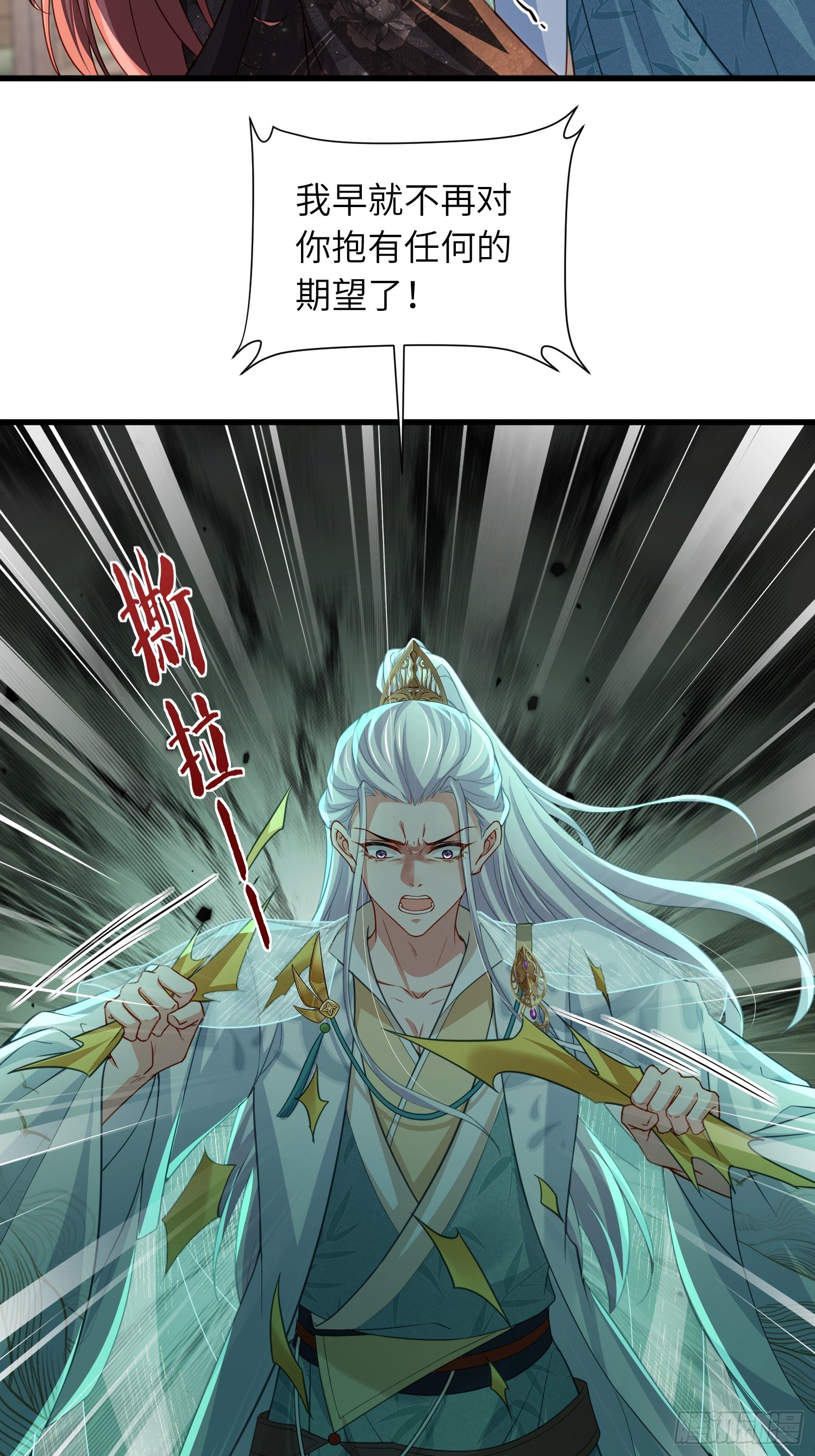 宦妃天下（太監王爺強娶我） - 第443話 千歲爺重新上線！ - 1