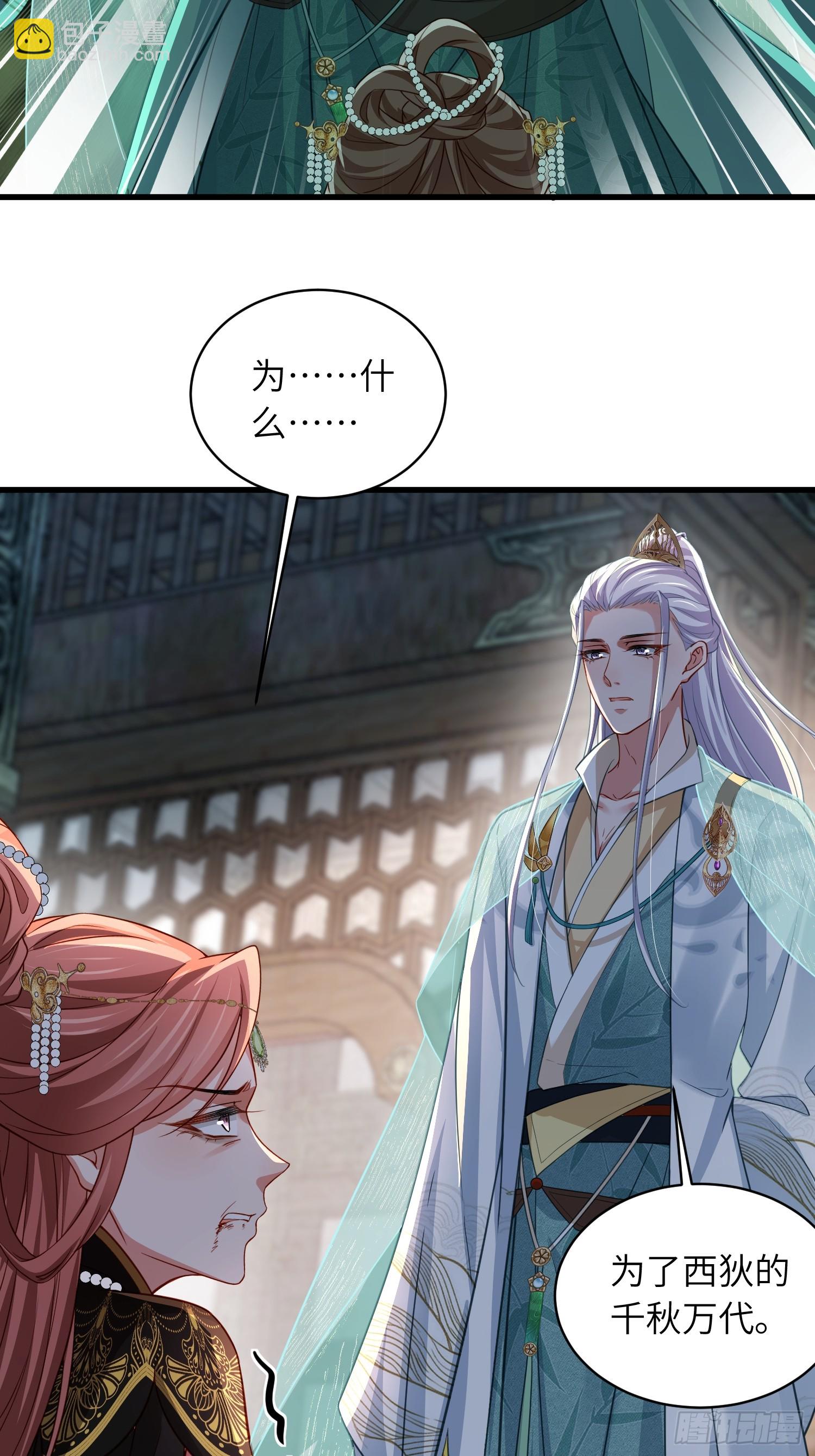 宦妃天下（太監王爺強娶我） - 第443話 千歲爺重新上線！ - 2