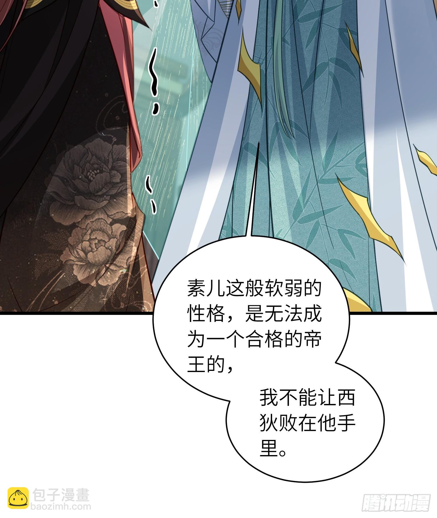 宦妃天下（太監王爺強娶我） - 第443話 千歲爺重新上線！ - 3