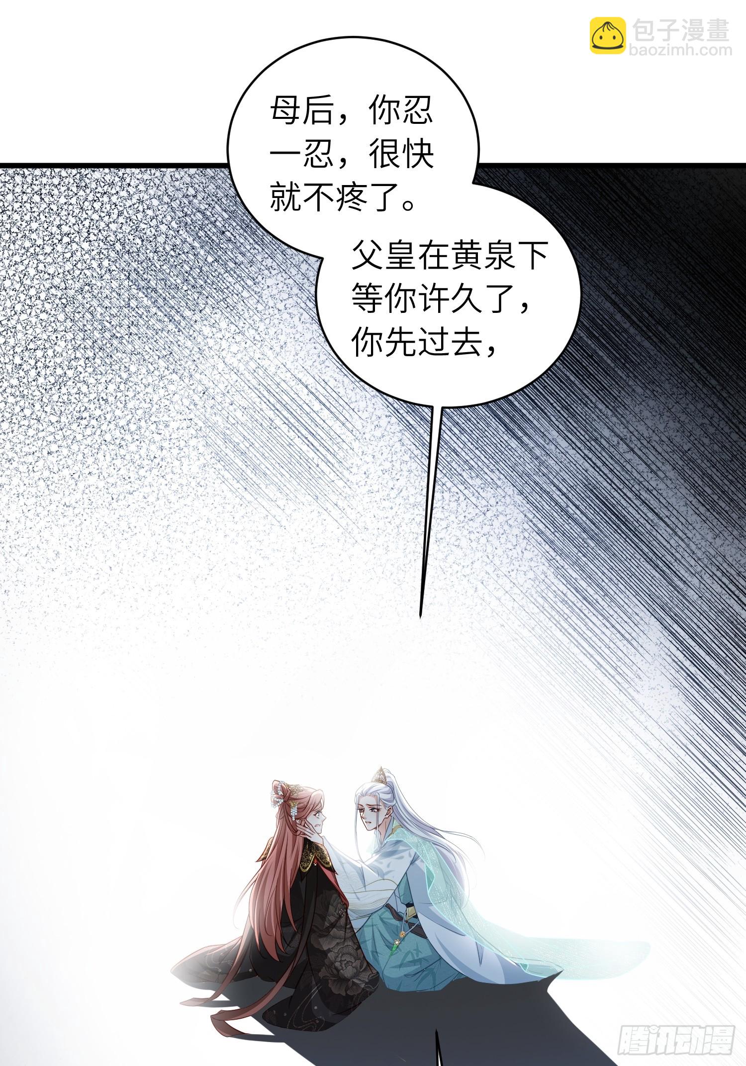 宦妃天下（太監王爺強娶我） - 第443話 千歲爺重新上線！ - 4