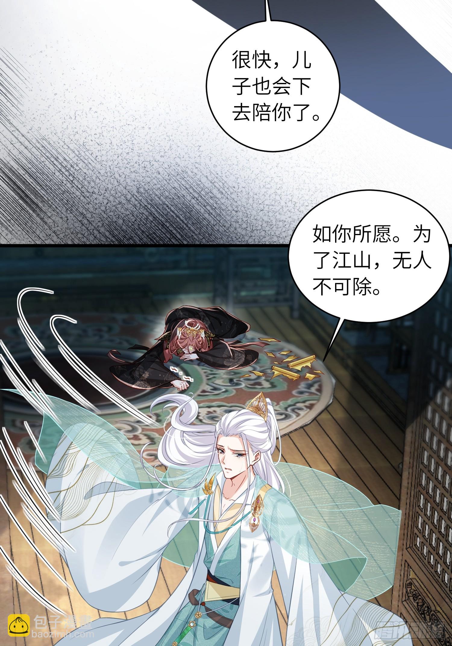 宦妃天下（太監王爺強娶我） - 第443話 千歲爺重新上線！ - 5