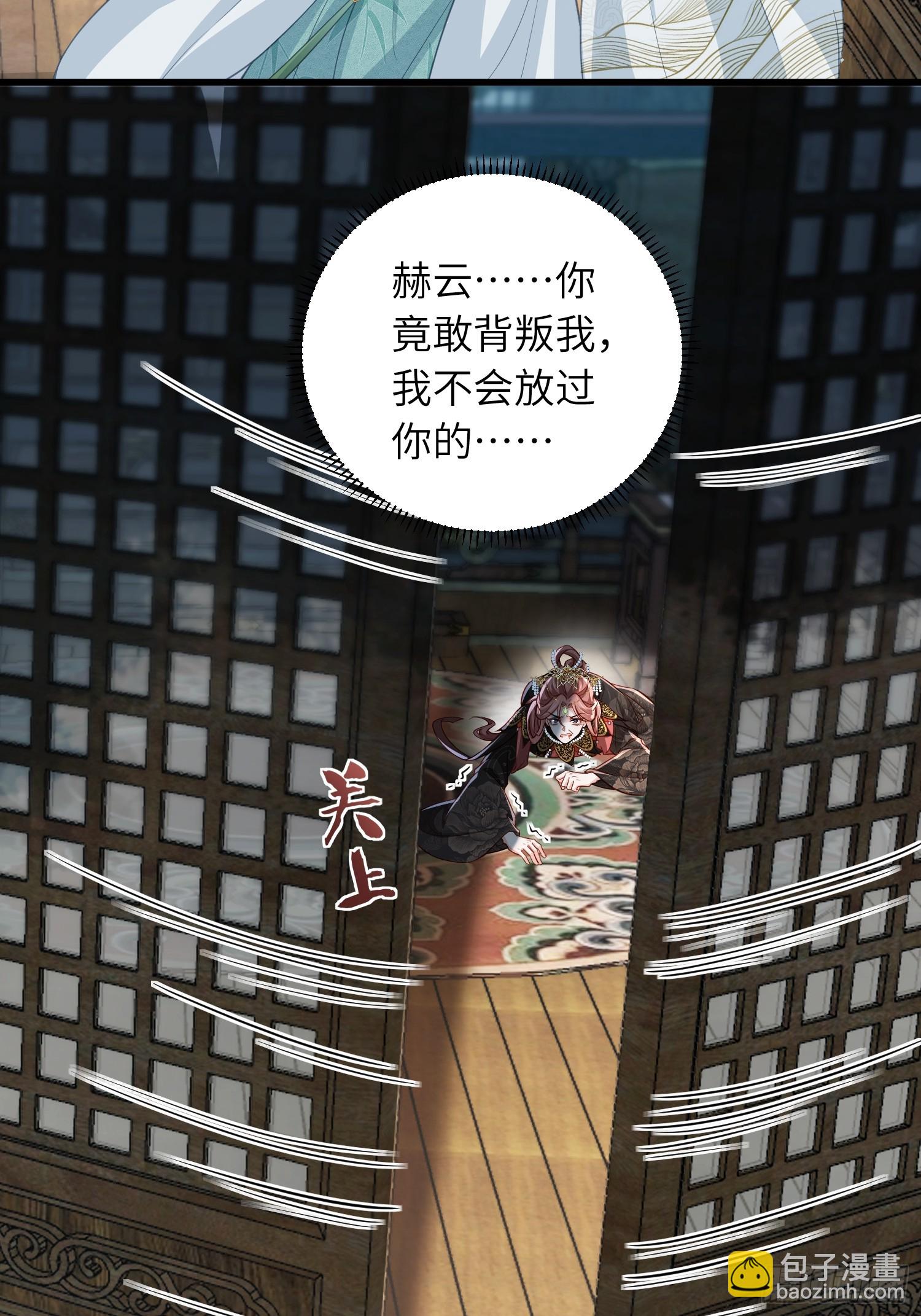 宦妃天下（太監王爺強娶我） - 第443話 千歲爺重新上線！ - 6