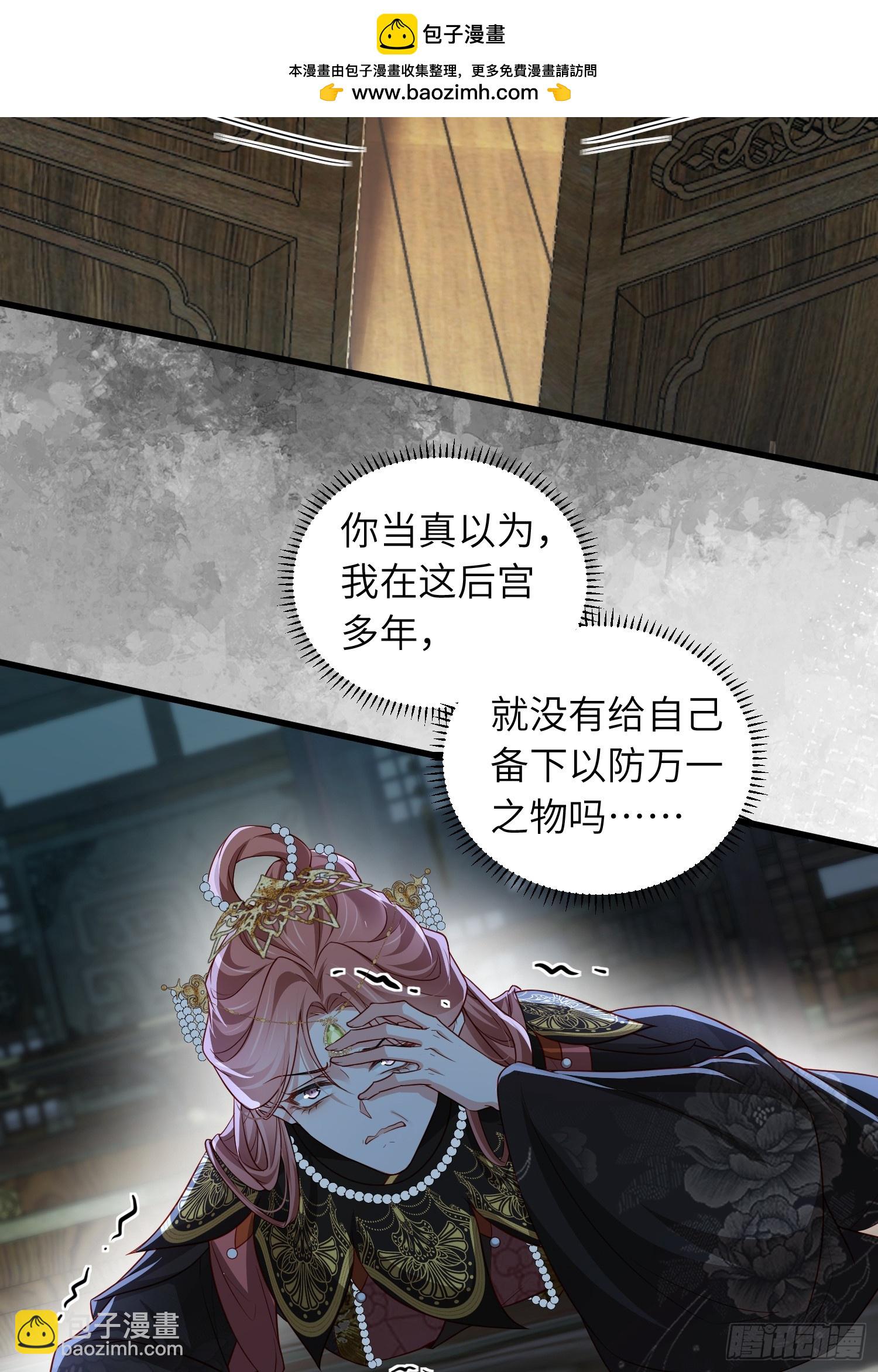 宦妃天下（太監王爺強娶我） - 第443話 千歲爺重新上線！ - 1