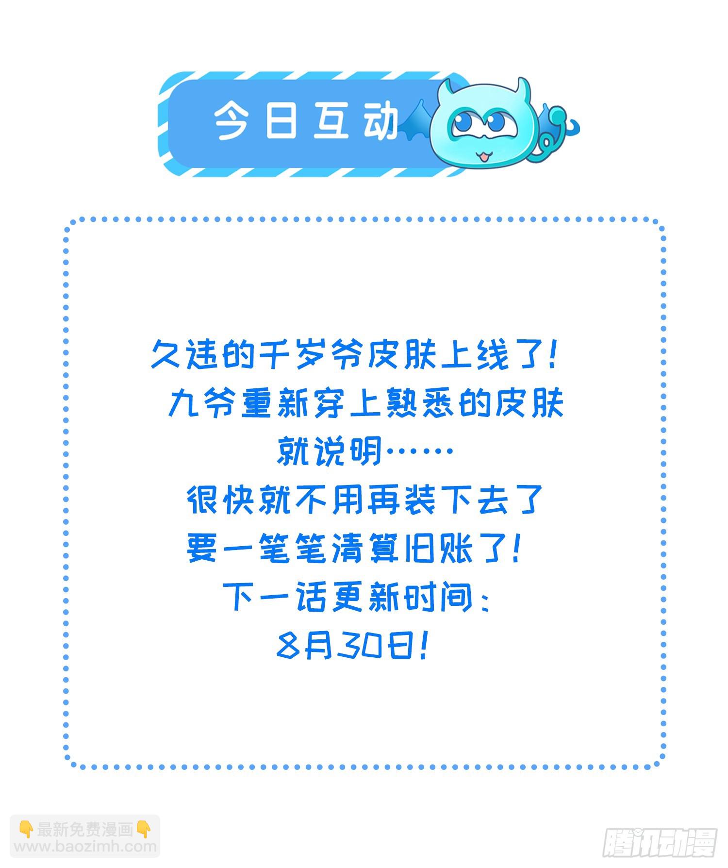 宦妃天下（太監王爺強娶我） - 第443話 千歲爺重新上線！ - 5