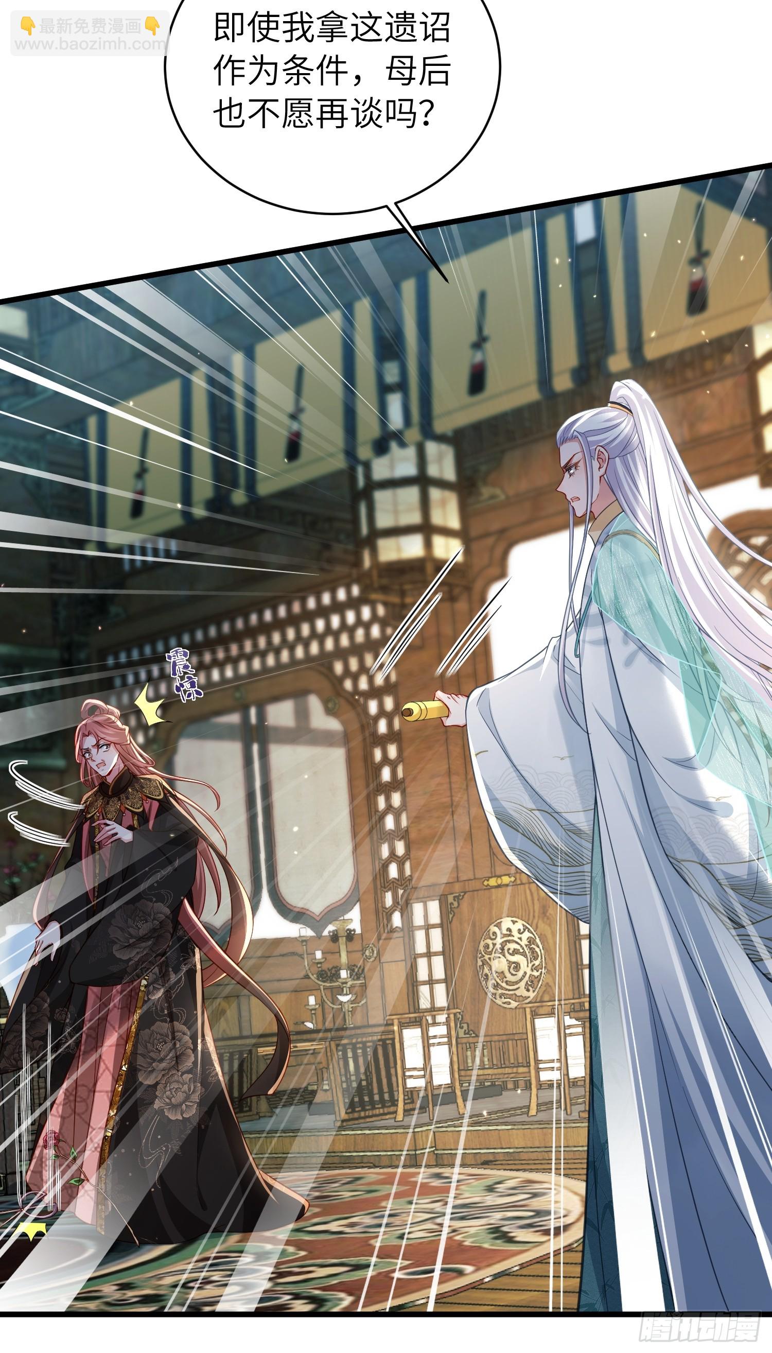 宦妃天下（太監王爺強娶我） - 第443話 千歲爺重新上線！ - 5