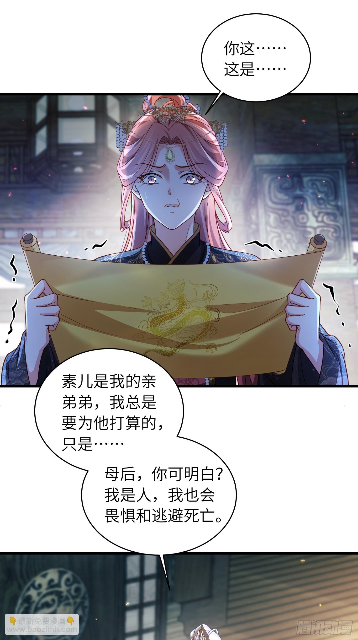 宦妃天下（太監王爺強娶我） - 第443話 千歲爺重新上線！ - 6