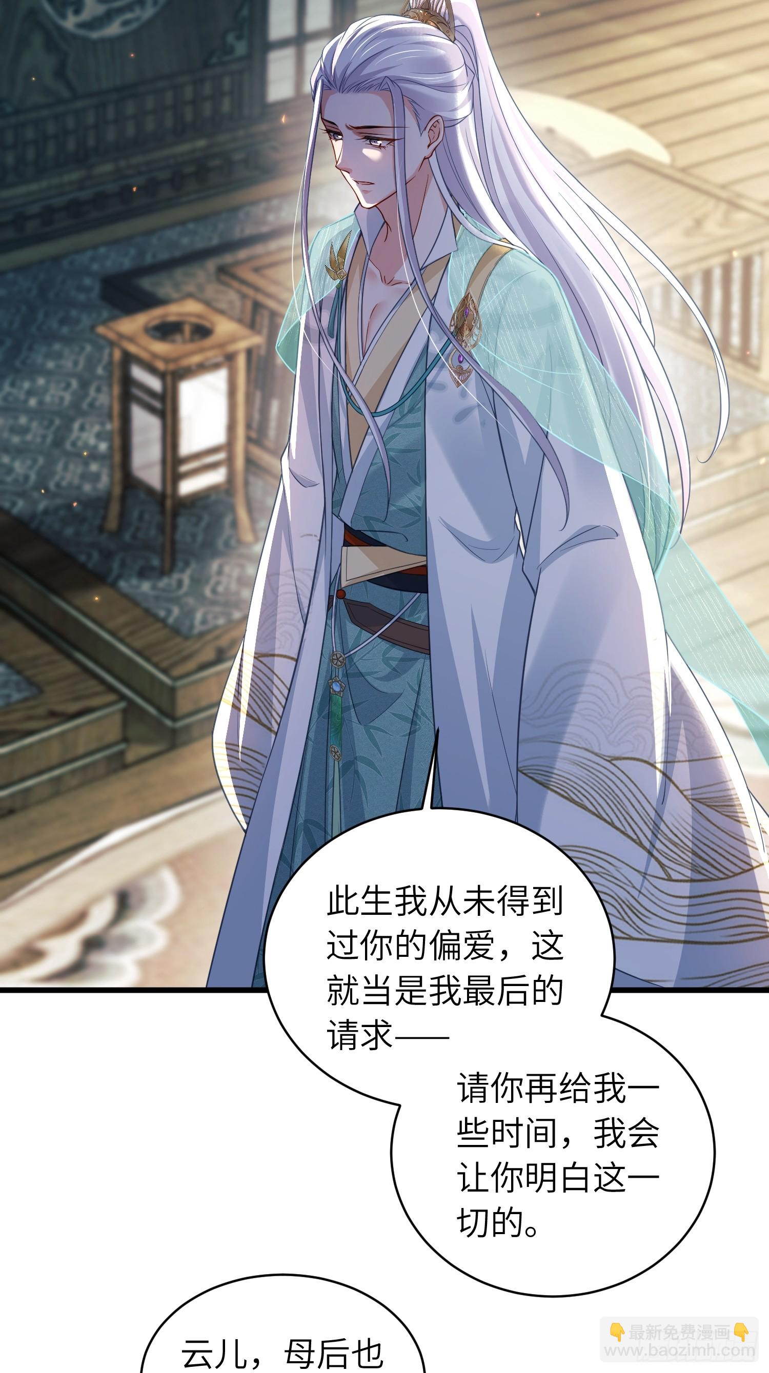 宦妃天下（太監王爺強娶我） - 第443話 千歲爺重新上線！ - 1