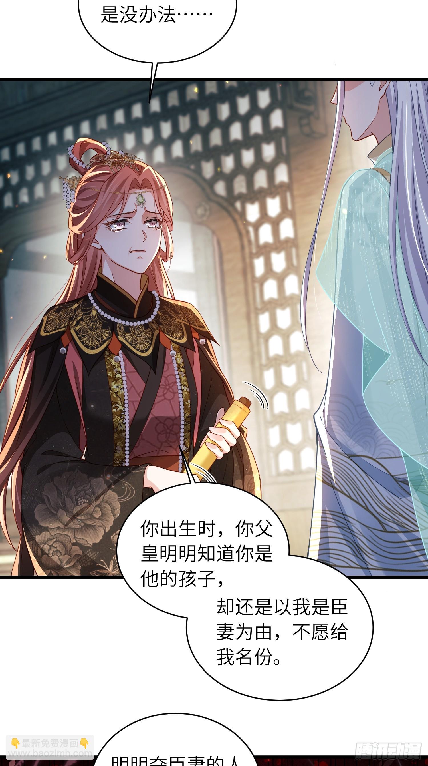 宦妃天下（太監王爺強娶我） - 第443話 千歲爺重新上線！ - 2