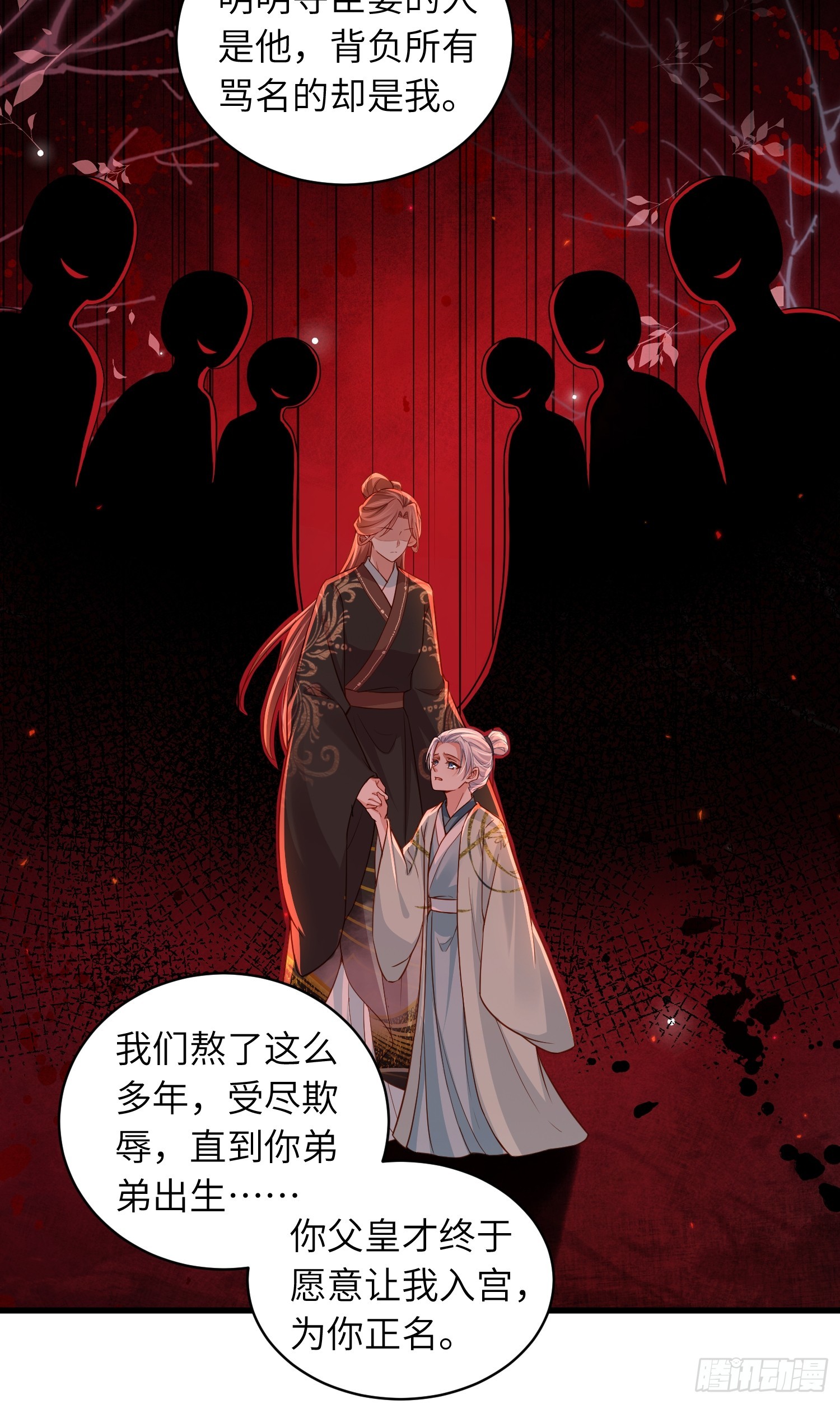 宦妃天下（太監王爺強娶我） - 第443話 千歲爺重新上線！ - 3