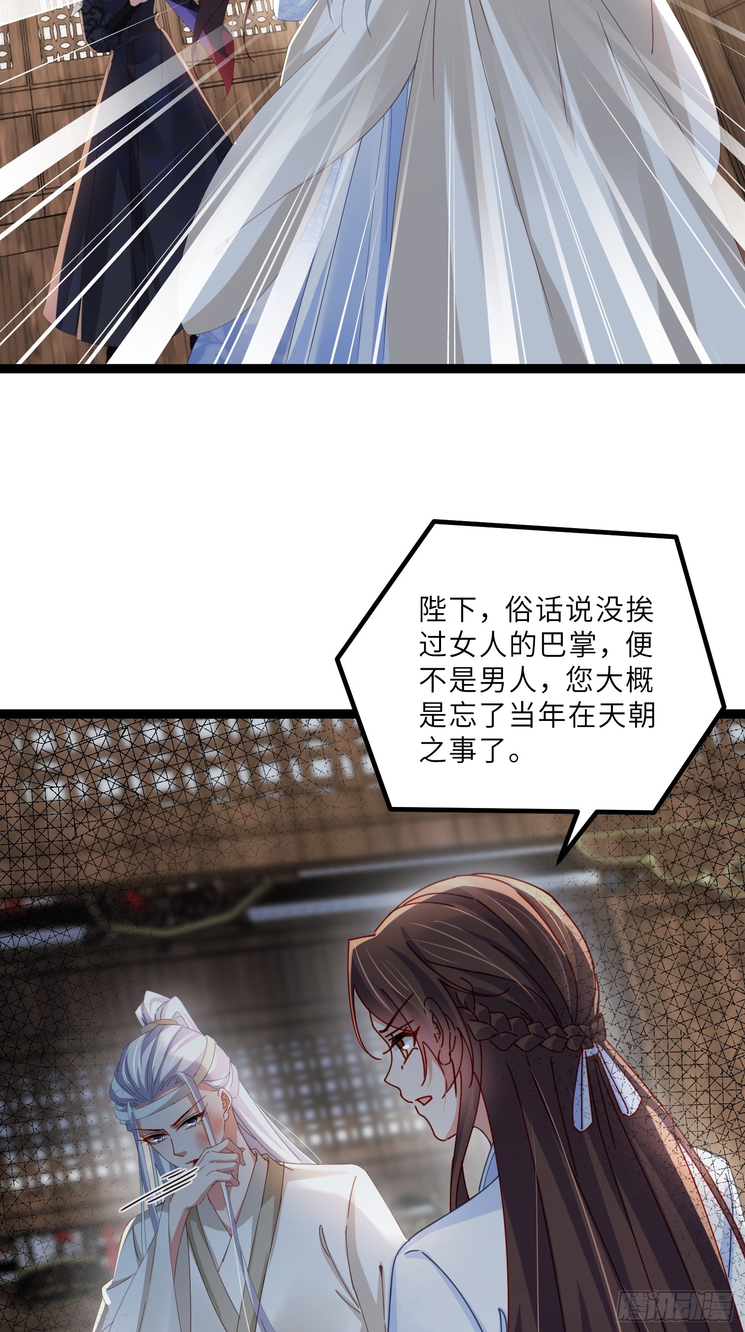 宦妃天下（太監王爺強娶我） - 第445話 強吻 - 6