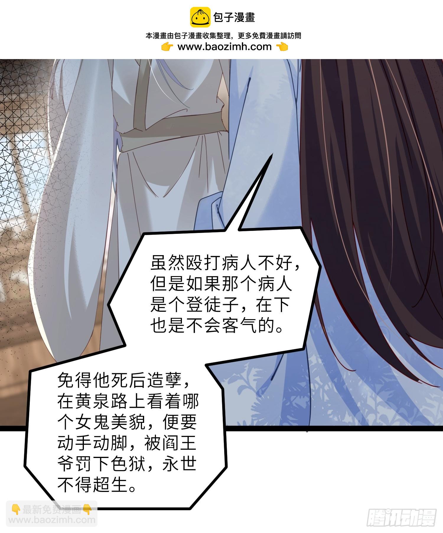 宦妃天下（太監王爺強娶我） - 第445話 強吻 - 1