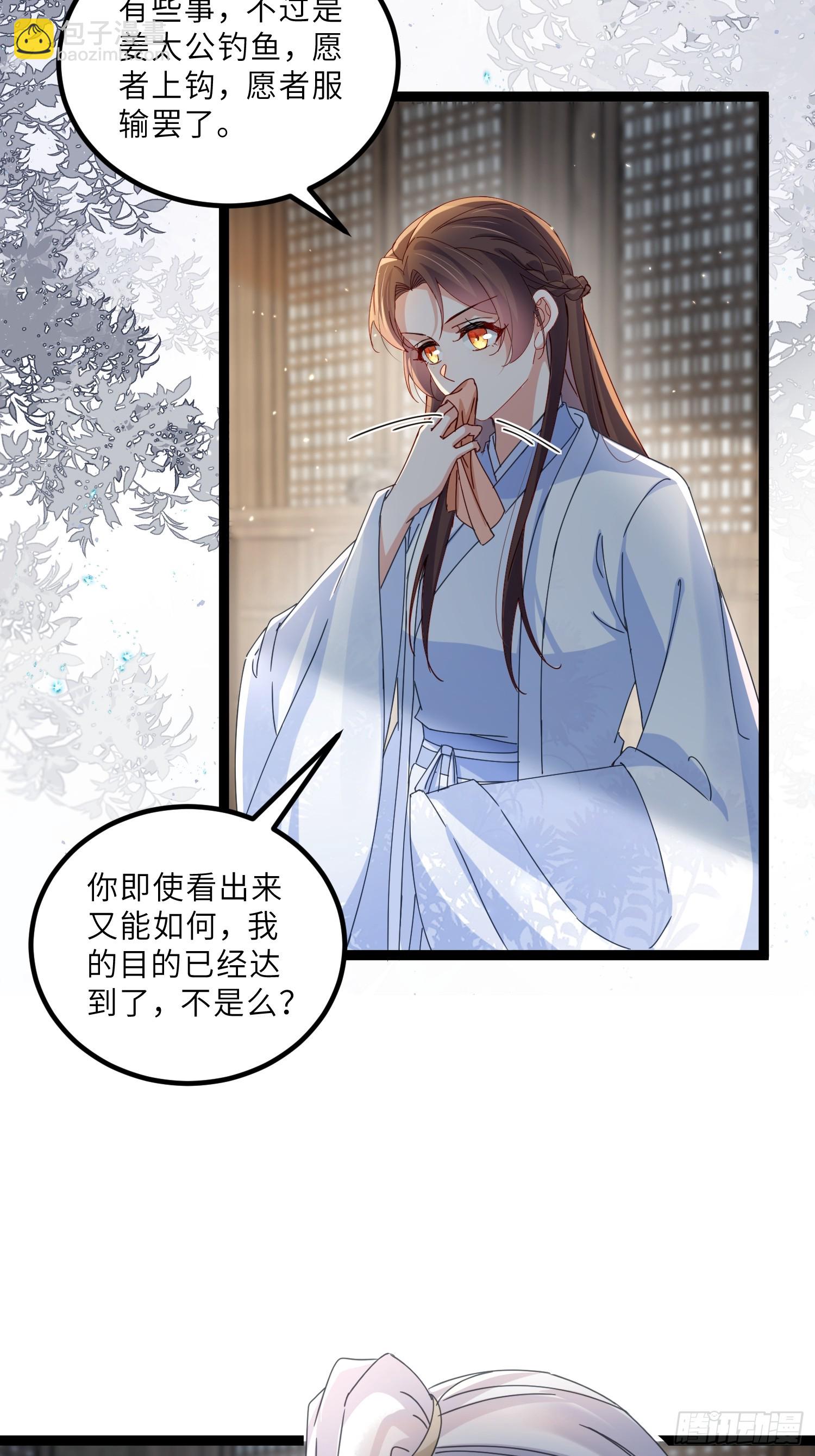 宦妃天下（太監王爺強娶我） - 第445話 強吻 - 3